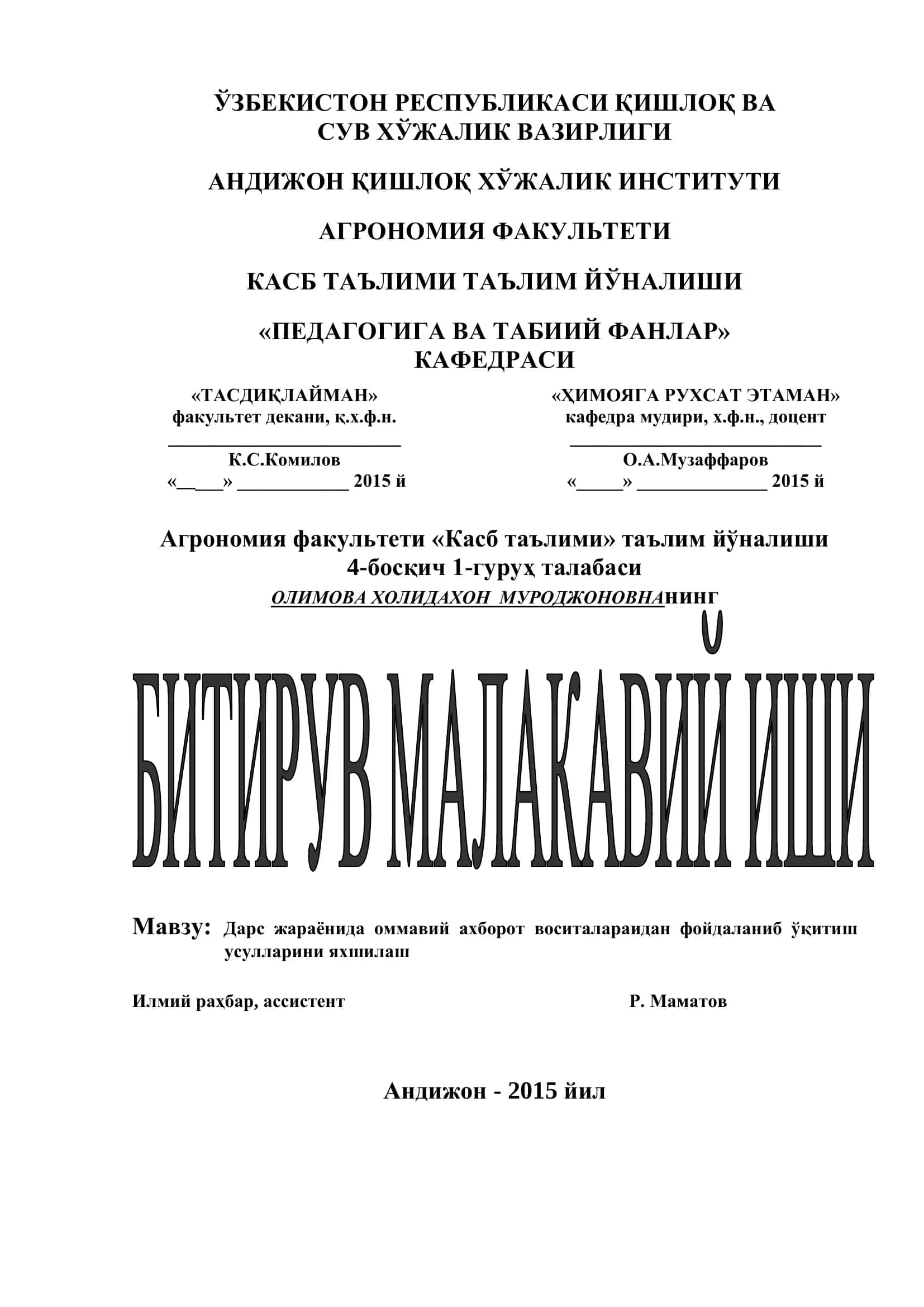 АГРОНОМИЯ ФАКУЛЬТЕТИ "Касб таълими" ТАЪЛИМ ЙЎНАЛИШИ 1