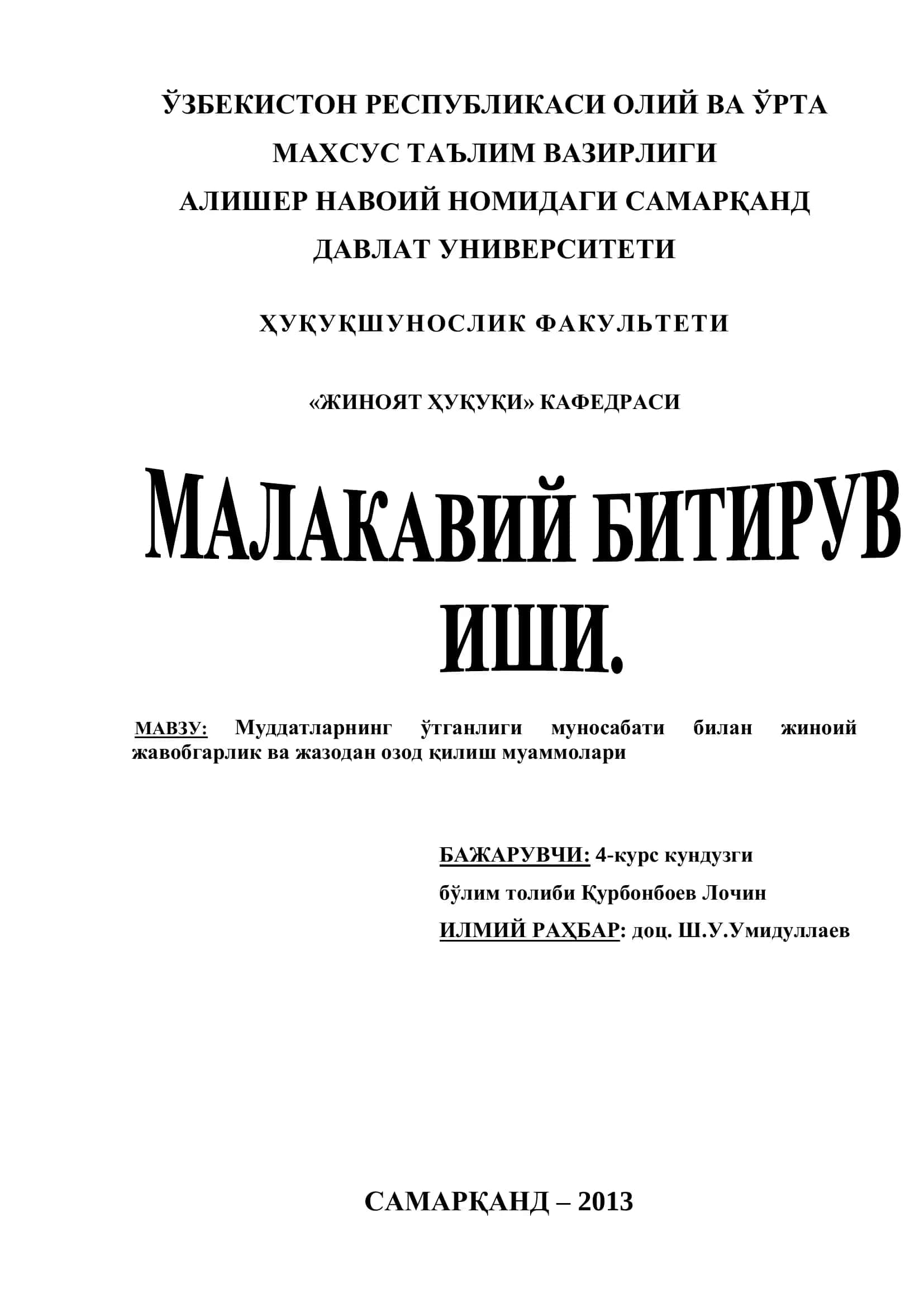 Жиноят Ҳуқуқининг Муддатлари 1
