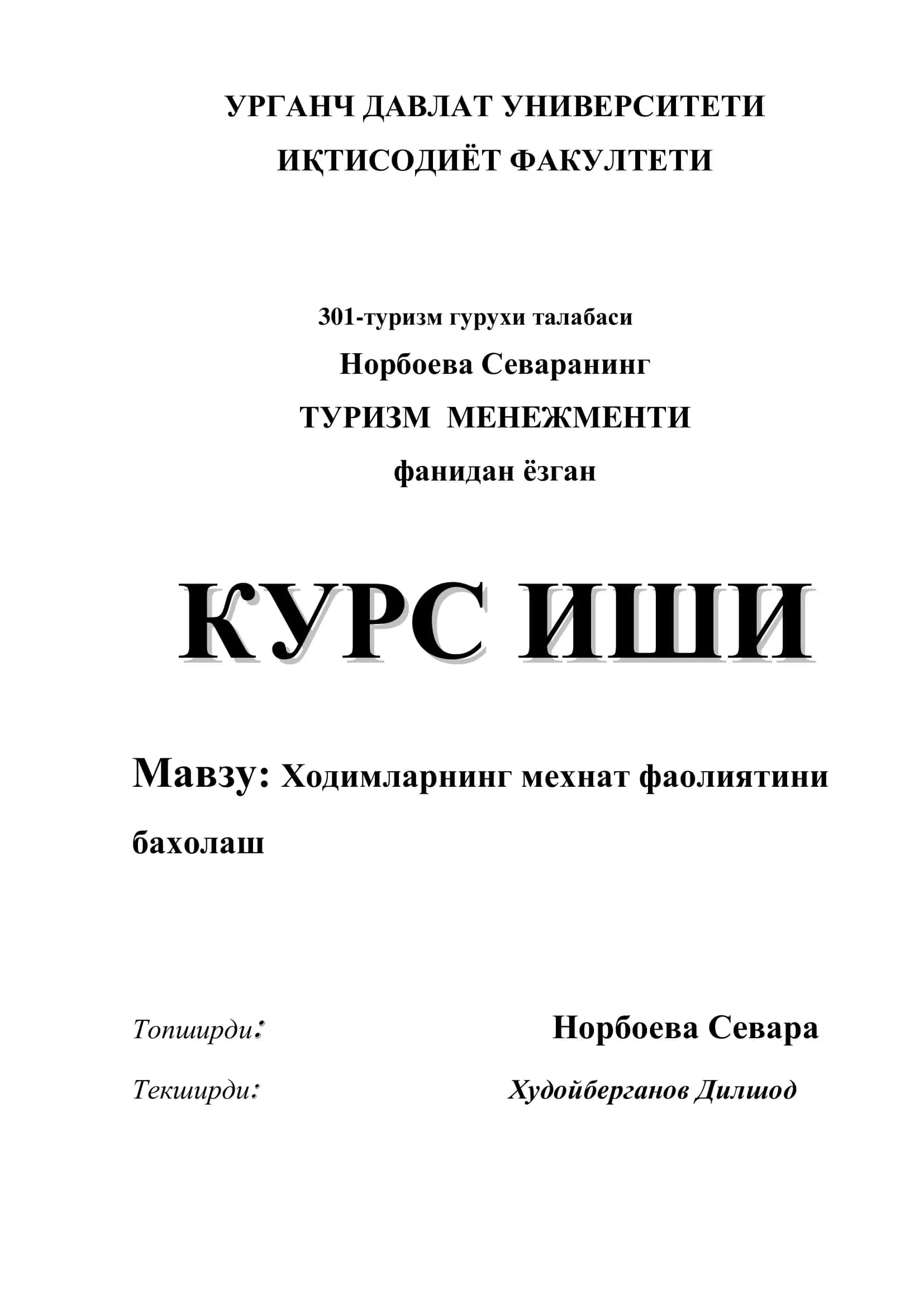 ТУРИЗМ МEНEЖМEНТИ 1
