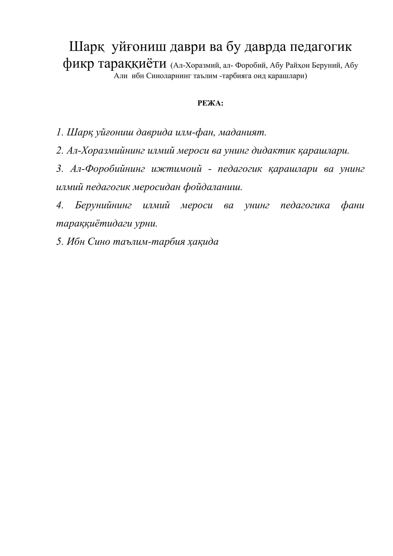 Шарқ уйғониш даври ва бу даврда педагогик фикр тараққиёти 1