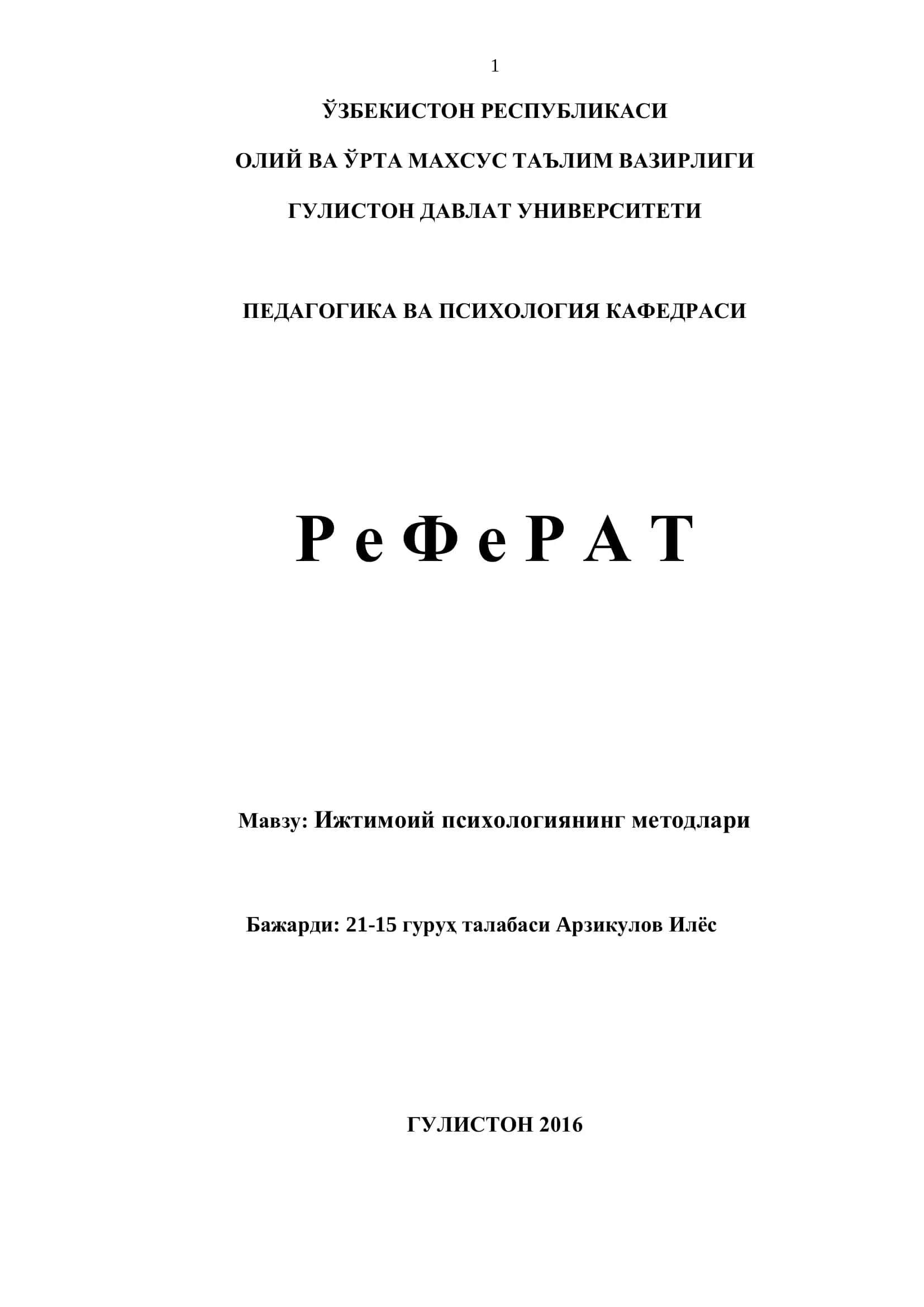 Ижтимоий психологиянинг методлари 1