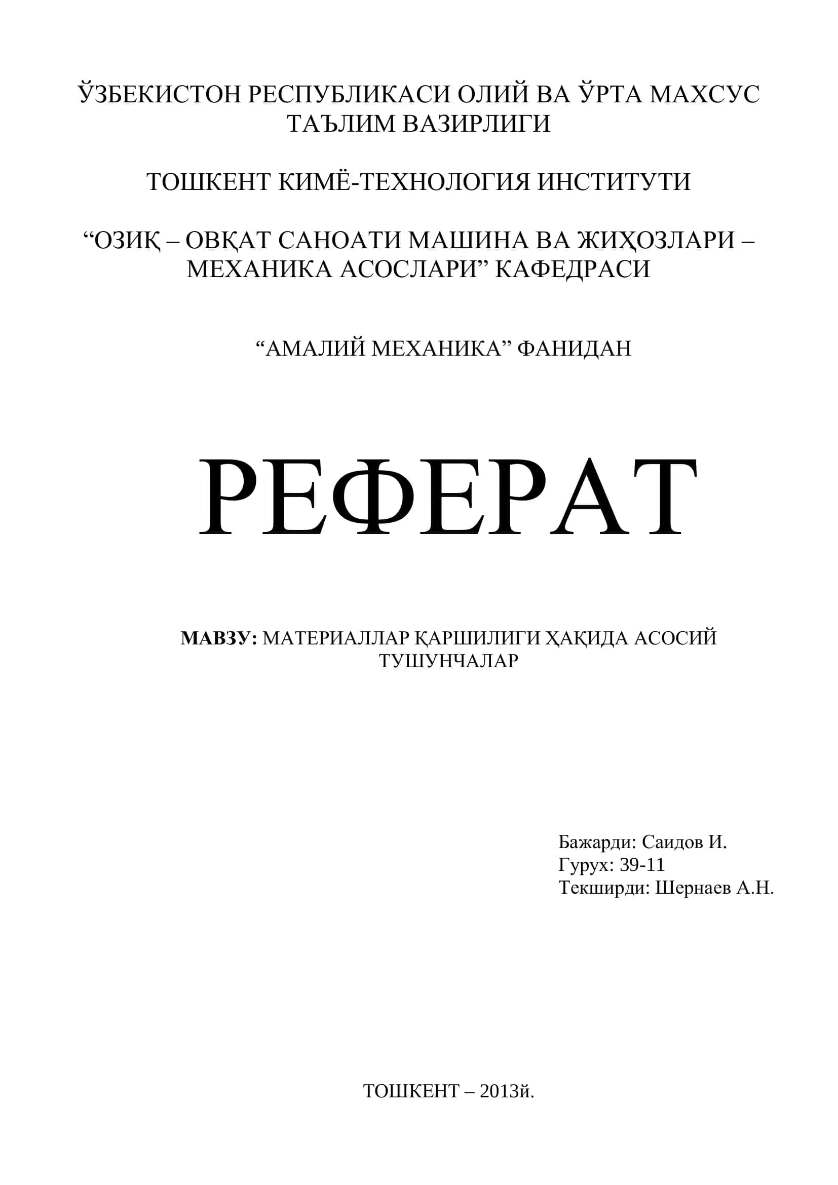 МАТЕРИАЛЛАР ҚАРШИЛИГИ ҲАҚИДА АСОСИЙ ТУШУНЧАЛАР 1