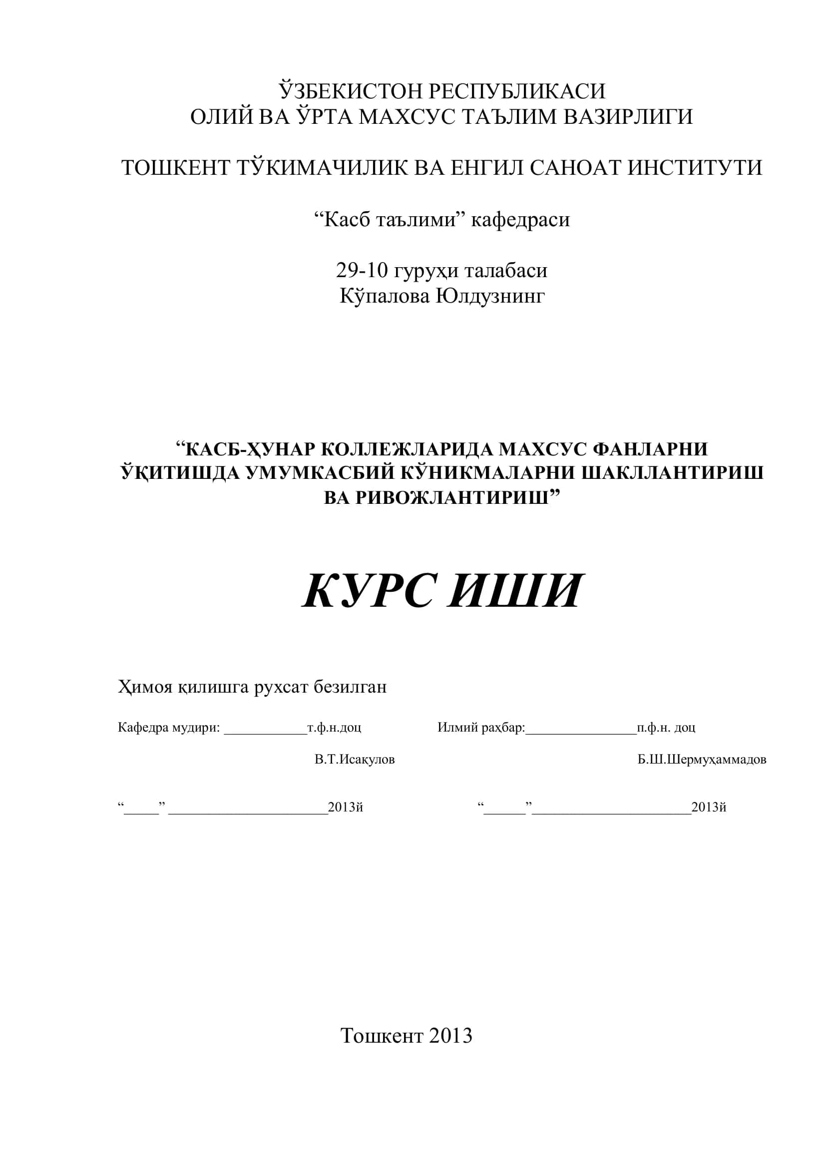 29-10 гуруҳи талабаси 1