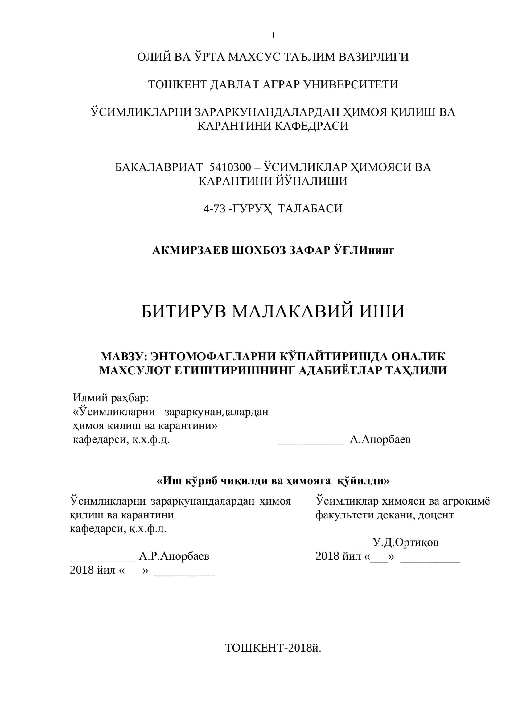 ЭНТОМОФАГЛАРНИ КЎПАЙТИРИШДА ОНАЛИК МАХСУЛОТ ЕТИШТИРИШНИНГ АДАБИЁТЛАР ТАҲЛИЛИ 1