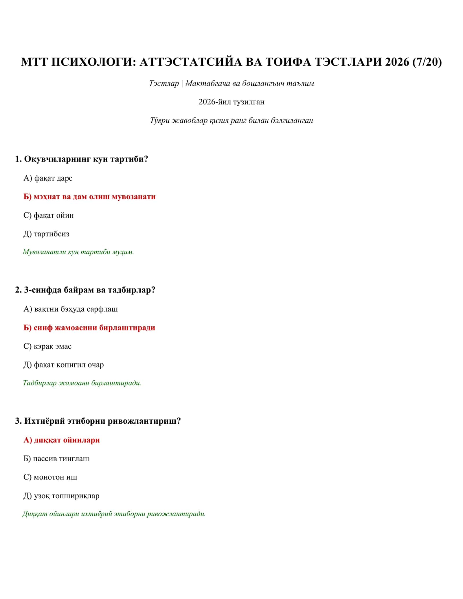 МТТ ПСИХОЛОГИ: АТТЭСТАТСИЙА ВА ТОИФА ТЭСТЛАРИ 2026 1