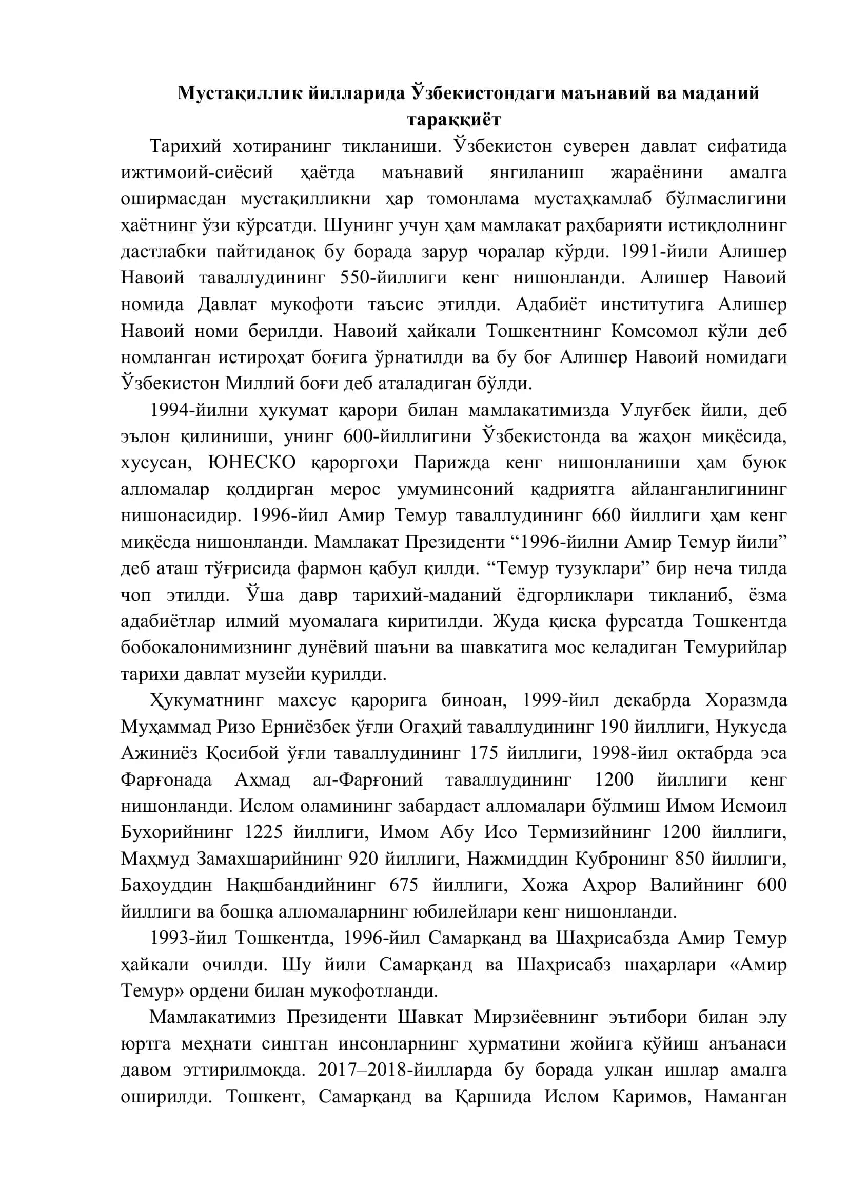 Мустақиллик йилларида Ўзбекистондаги маънавий ва маданий тараққиёт 1