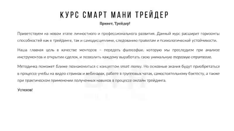 Smart Money Concept