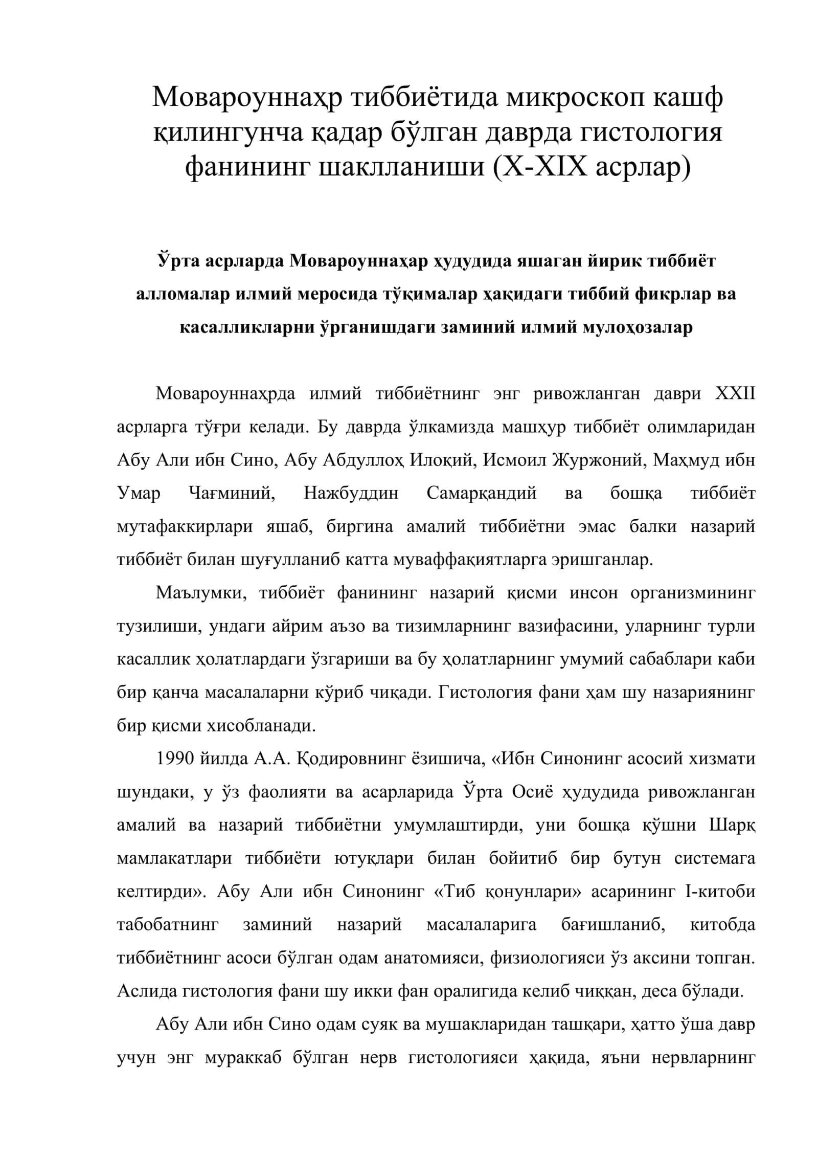 Мовароуннаҳр тиббиётида микроскоп кашф қилингунча қадар бўлган даврда гистология фанининг шаклланиши (X-XIX асрлар) 1