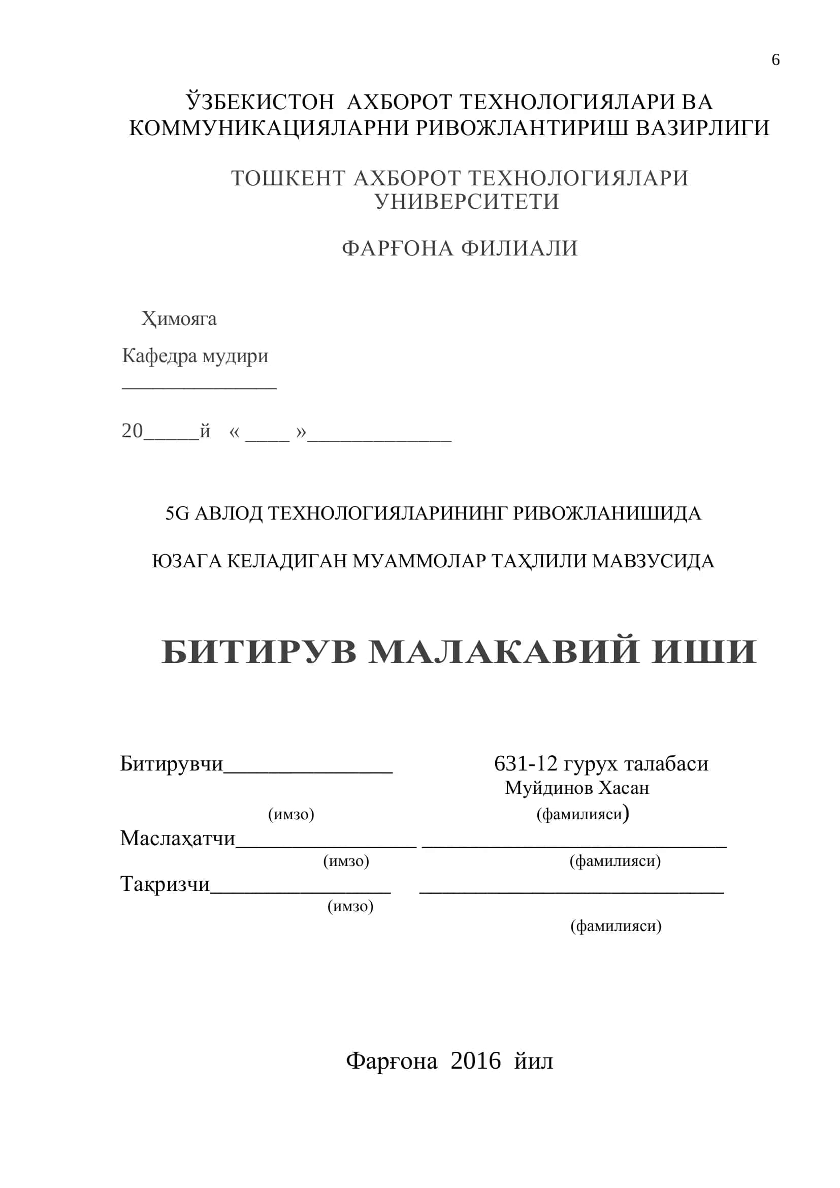 5G Авлод Технологияларининг Ривожланиши 1