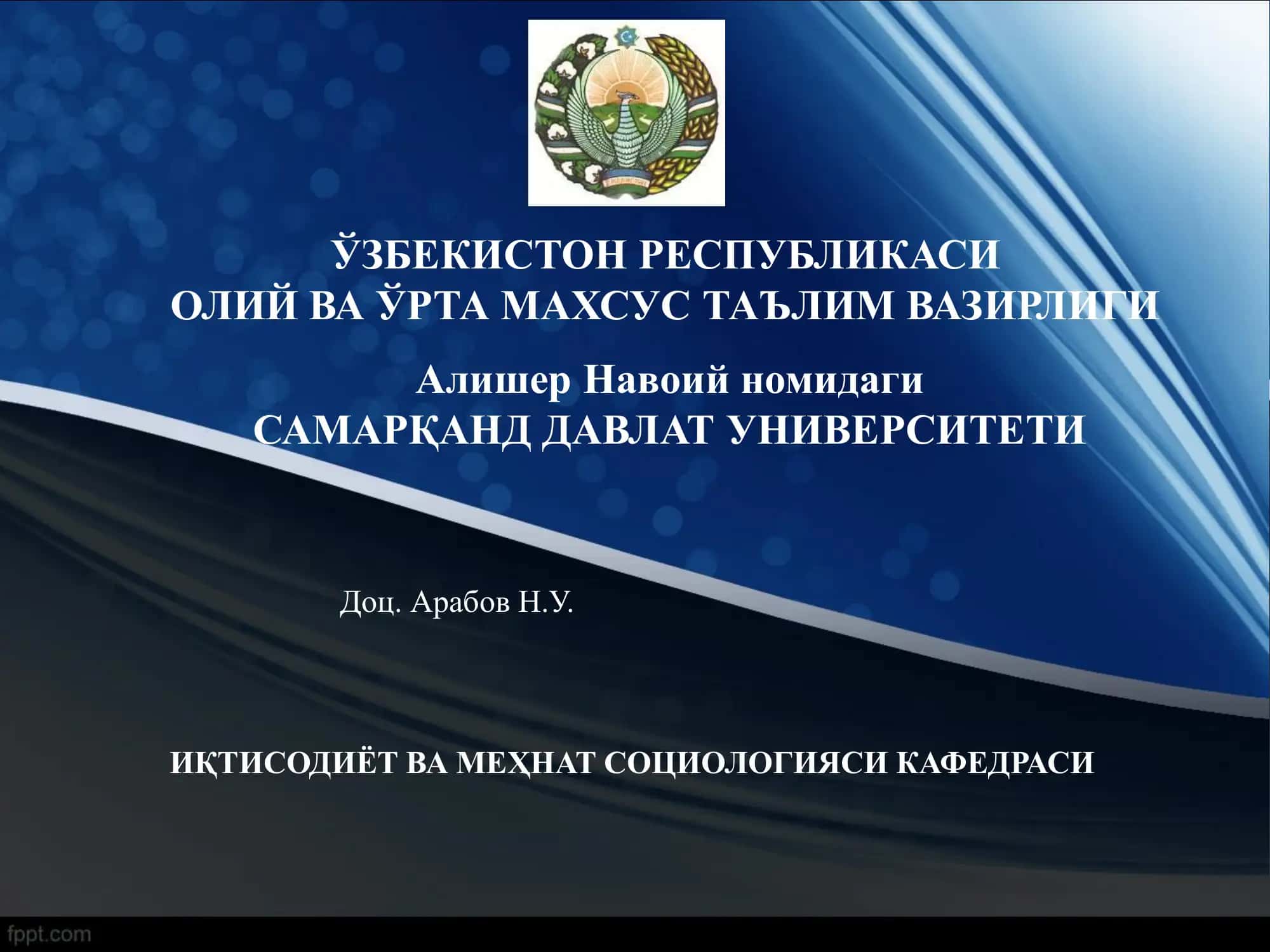 Иқтисодиёт ва меҳнат социологияси 1