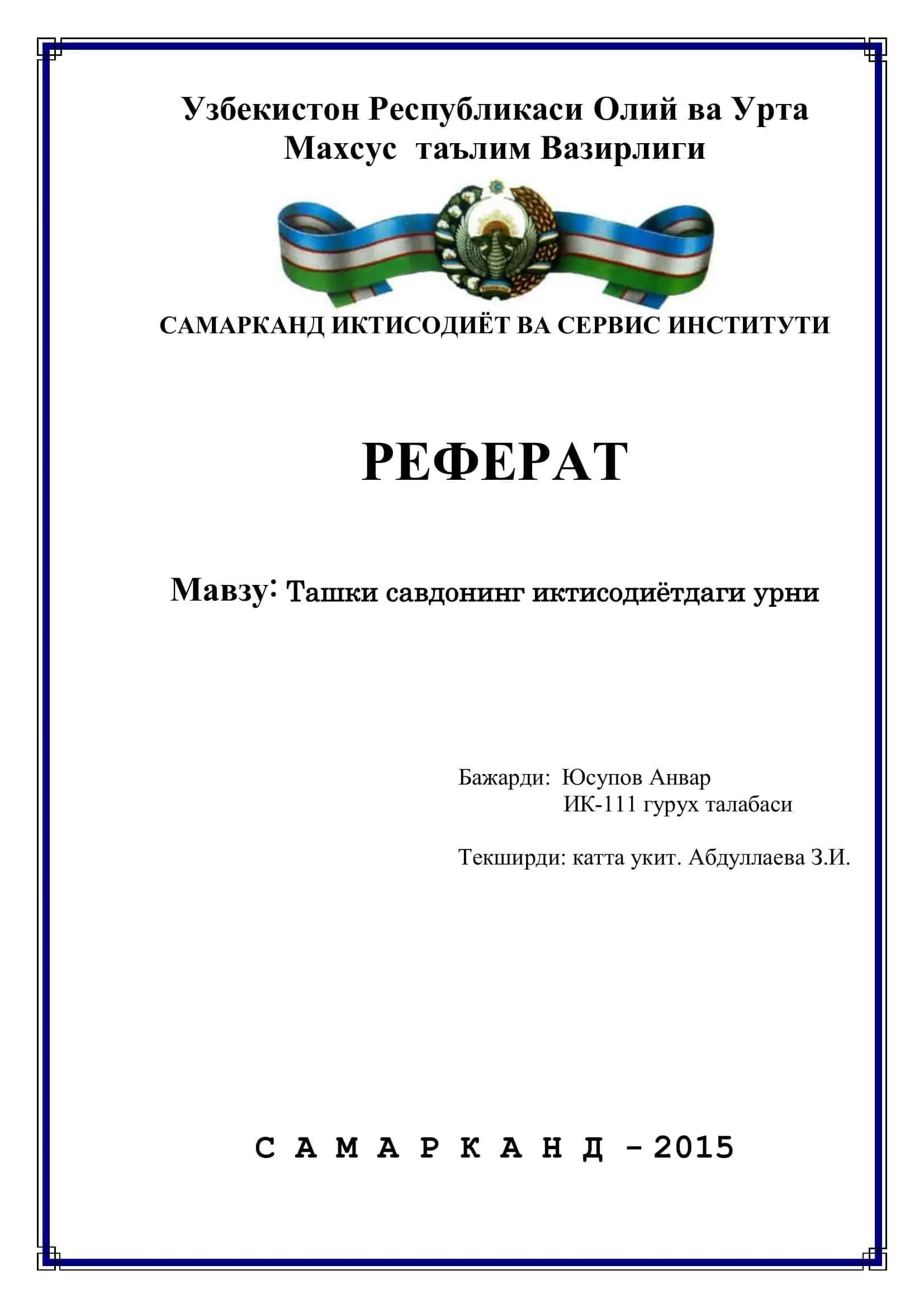 Ташки иктисодий муносабатларнинг анъанавий ва энг ривожланган куриниши 1
