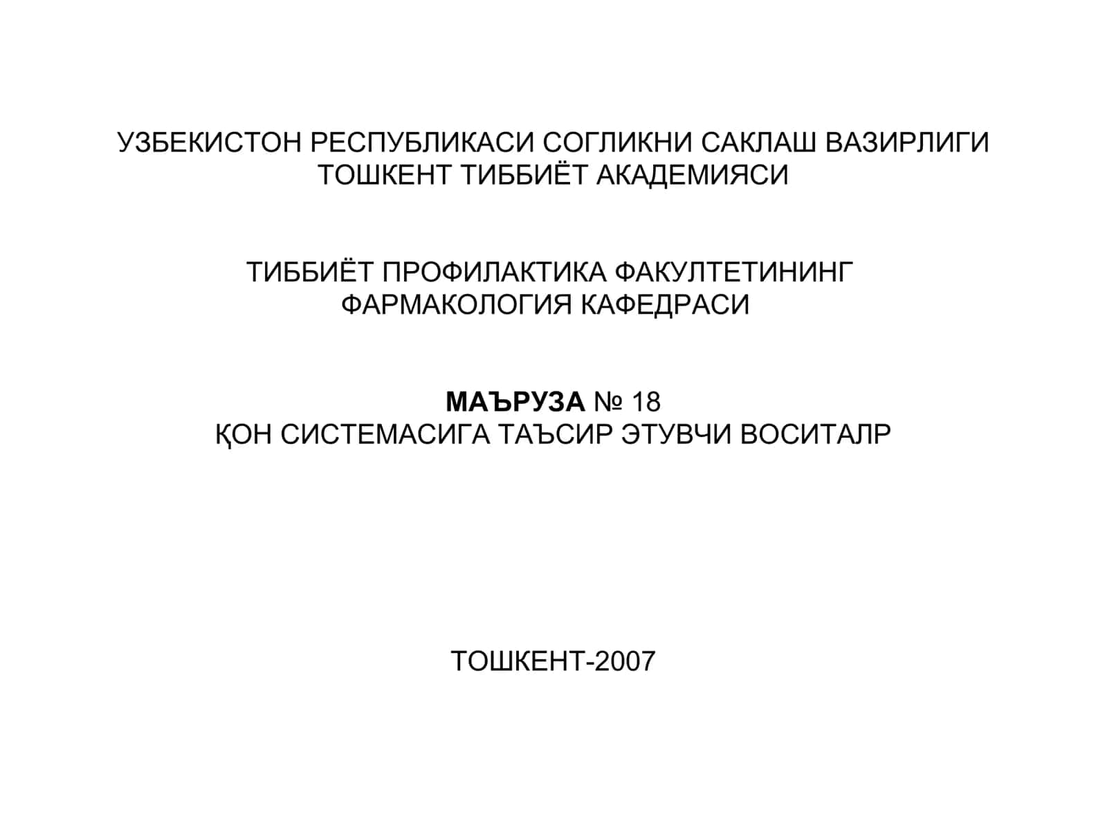 Эритропоэзга таъсир этувчи воситалар 1