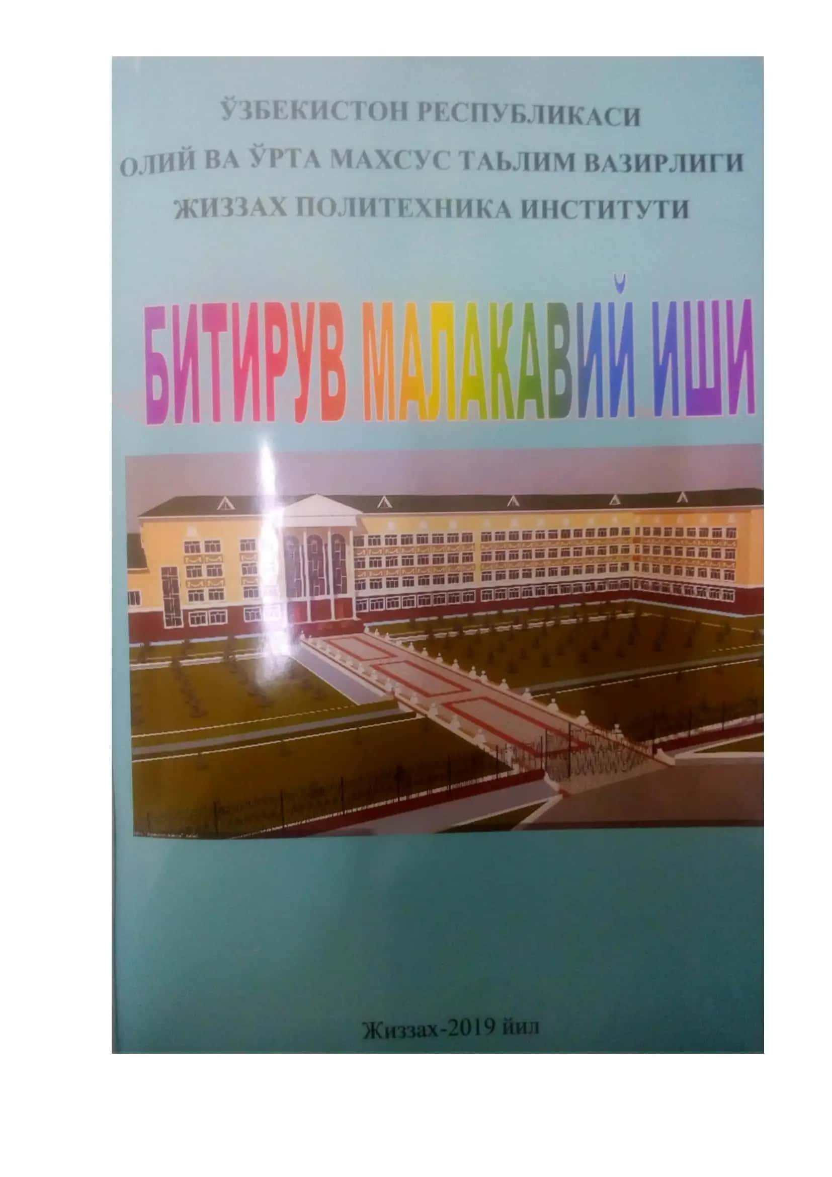 Сифат менежменти тизими 1