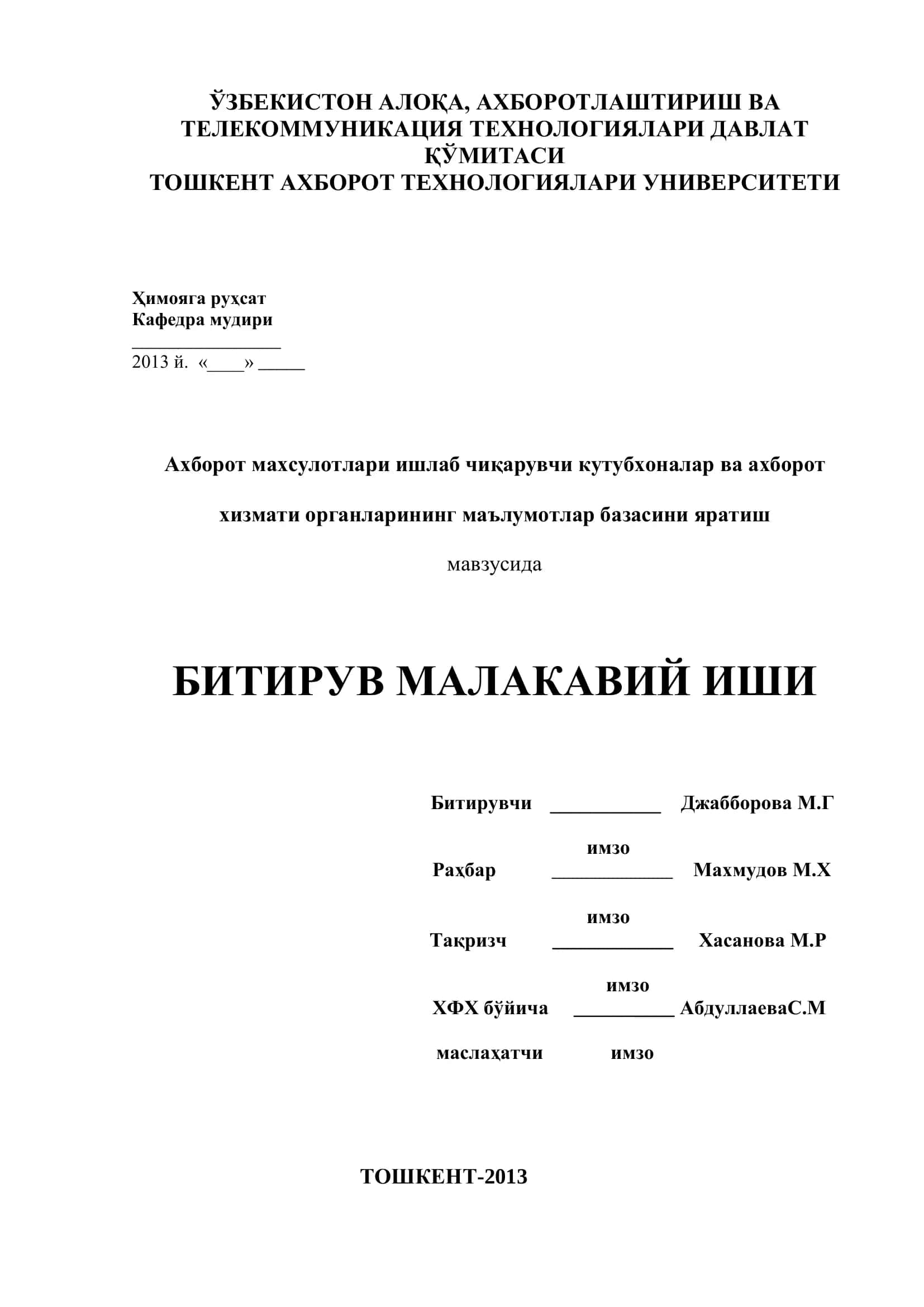 Ахборот махсулотлари ишлаб чиқарувчи кутубхоналар ва ахборот хизмати органларининг маълумотлар базасини яратиш 1