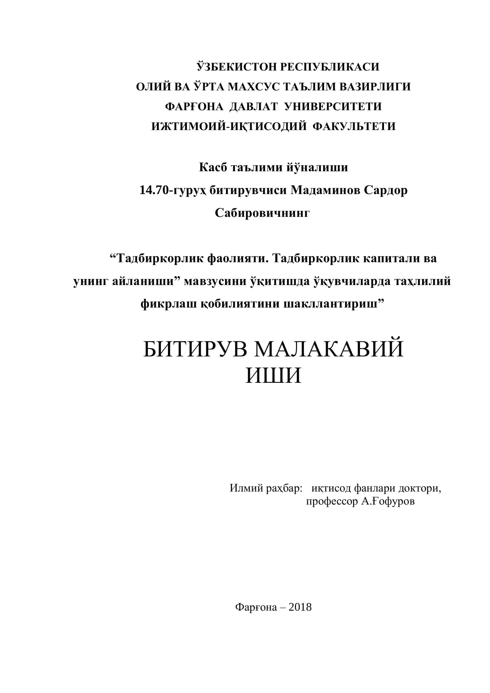 Тадбиркорлик фаолияти. Тадбиркорлик капитали ва унинг айланиши 1