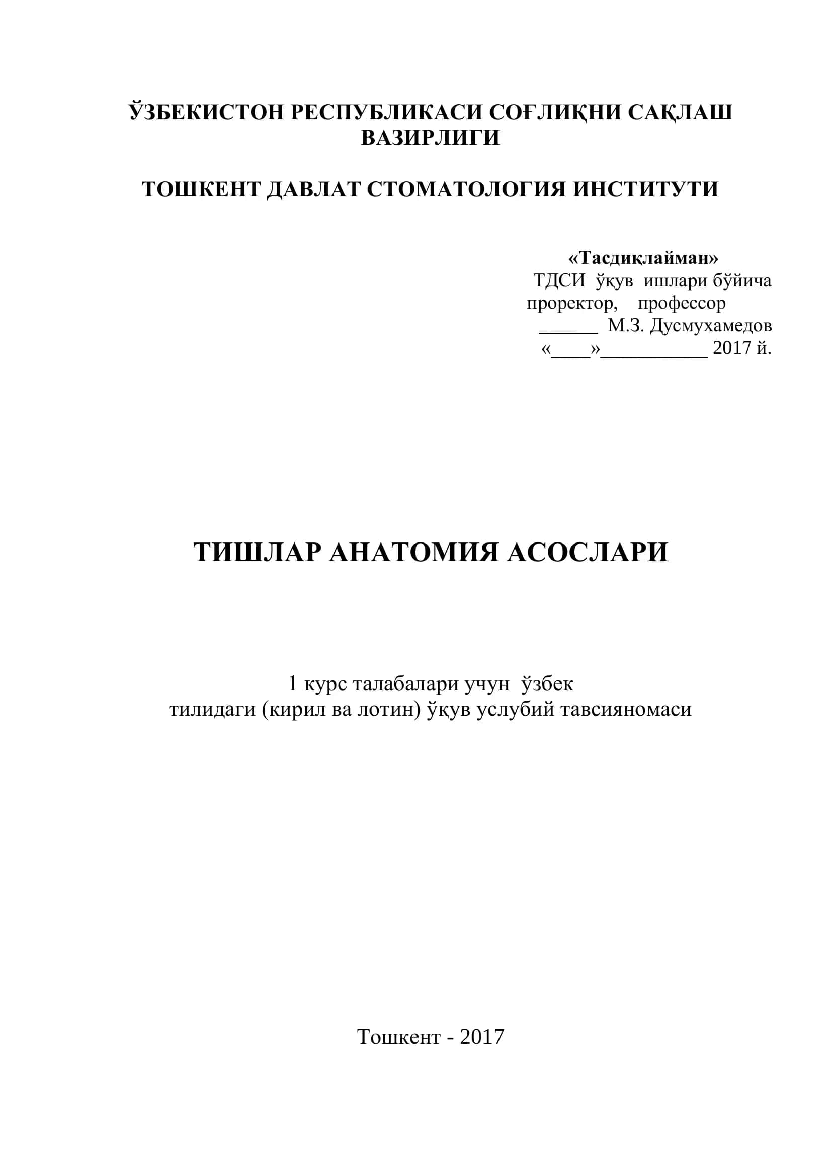 ТИШЛАР АНАТОМИЯ АСОСЛАРИ 1