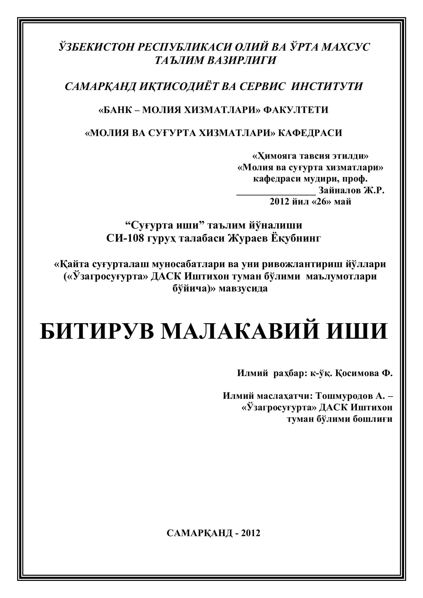 Қайта суғурталаш муносабатлари ва уни ривожлантириш йўллари («Ўзагросуғурта» ДАСК Иштихон туман бўлими маълумотлари бўйича) 1