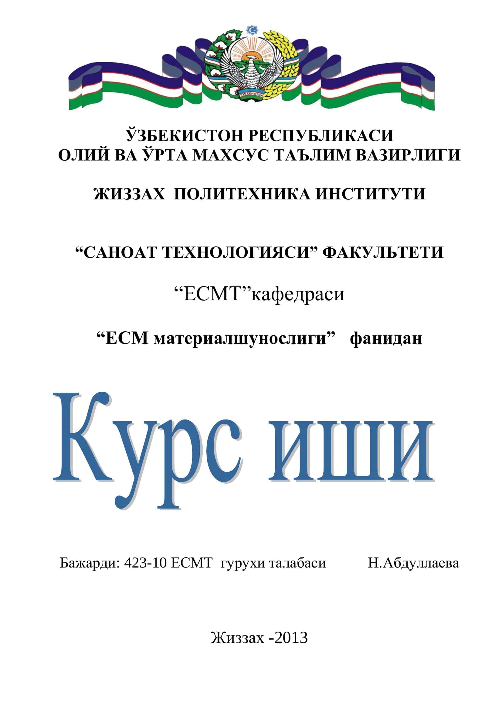 “ЕСМ материалшунослиги” фанидан 1