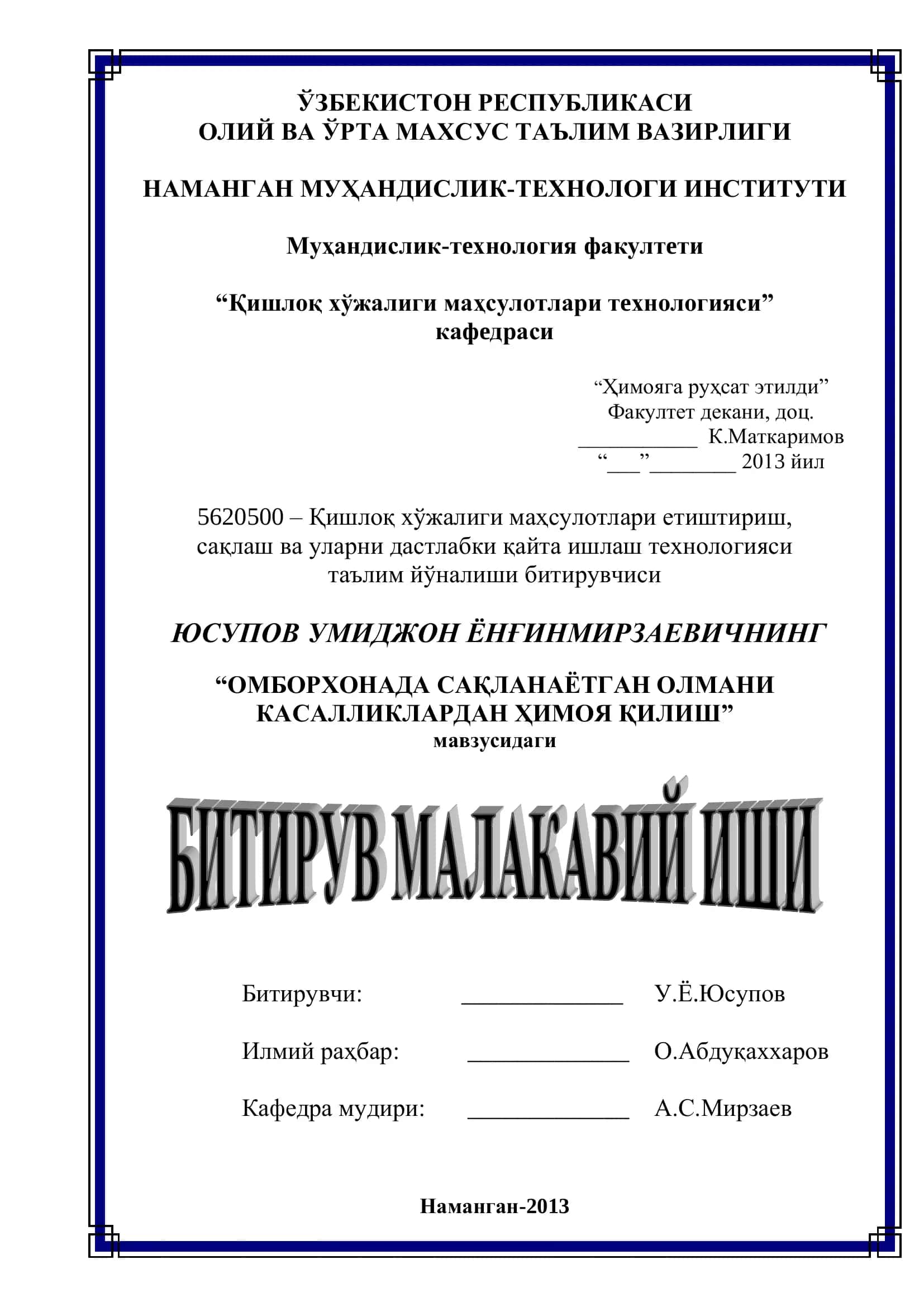 Қишлоқ хўжалиги маҳсулотлари тeхнологияси 1