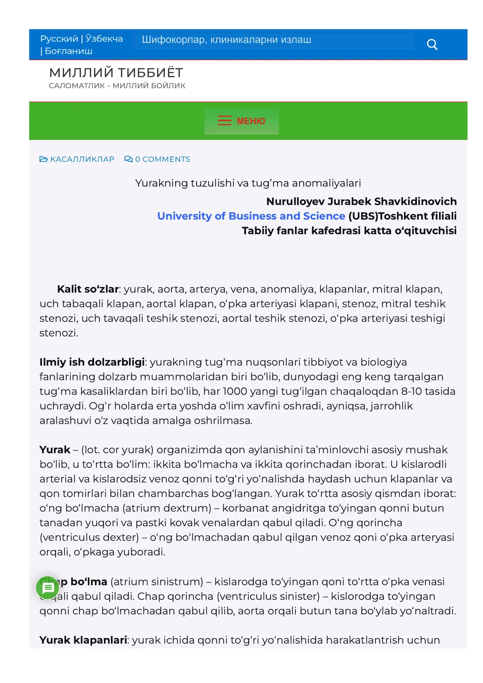 Yurakning tuzulishi va tug'ma anomaliyalari 1