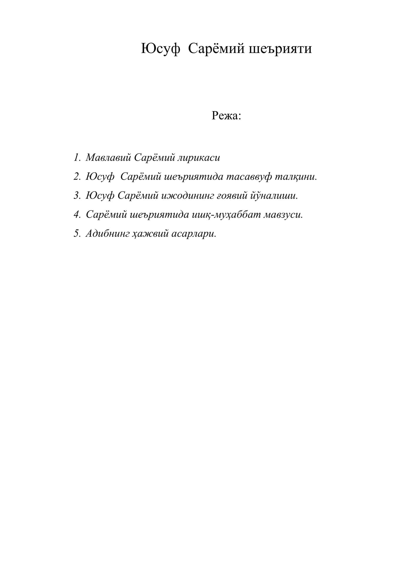 Юсуф Сарёмий шеърияти 1