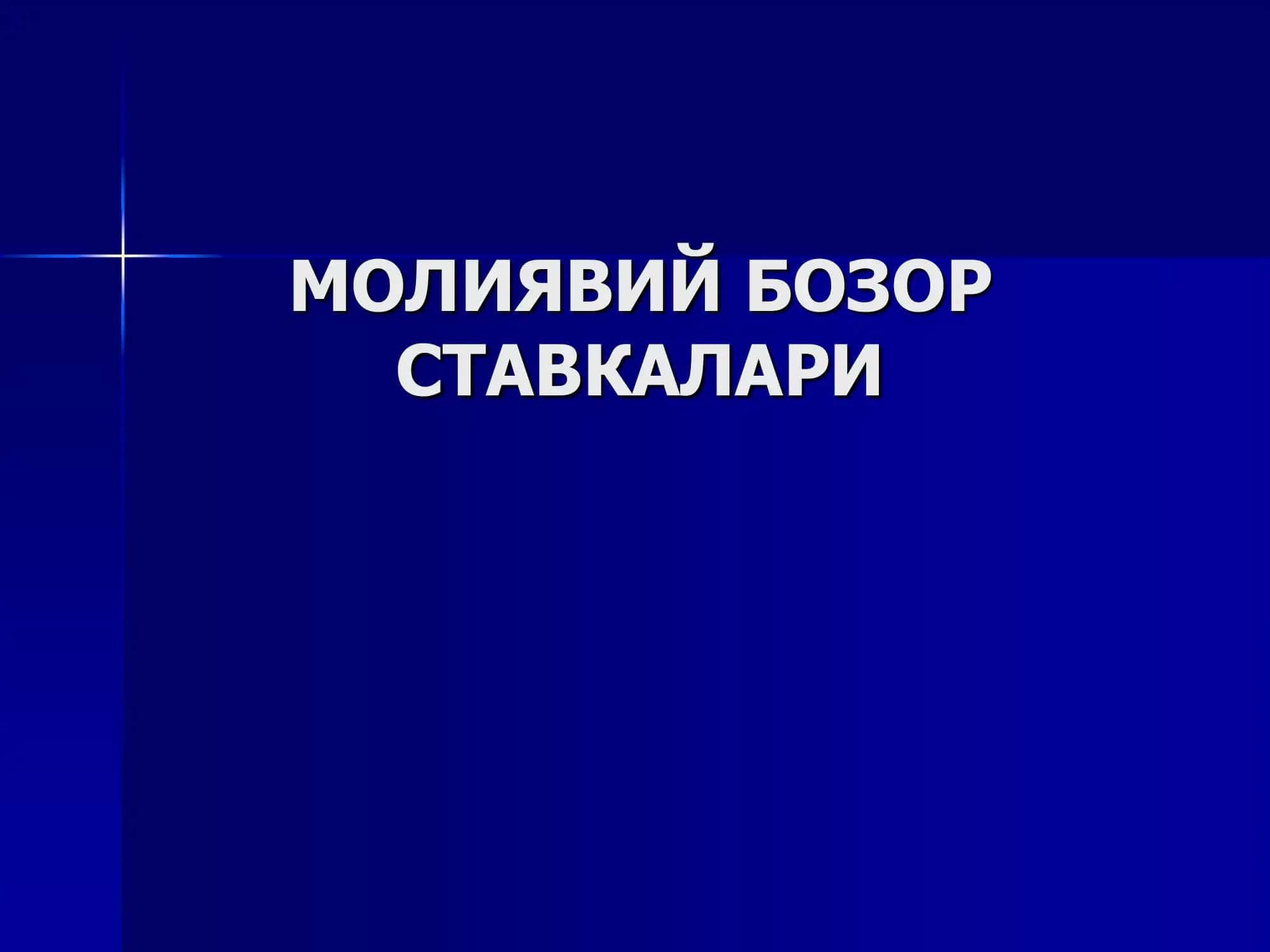 Фоиз ставкалари 1