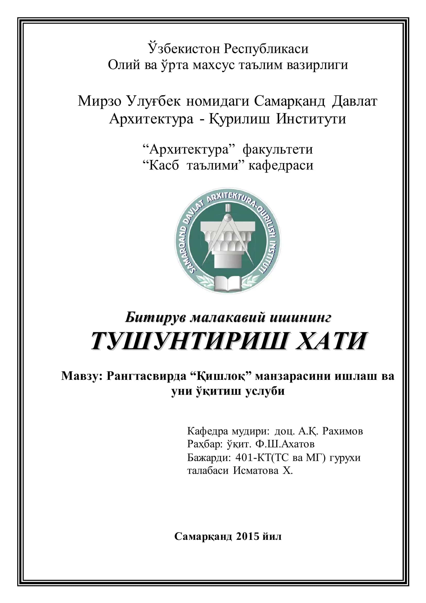 Рангтасвирда “Қишлоқ” манзарасини ишлаш ва уни ўқитиш услуби 1
