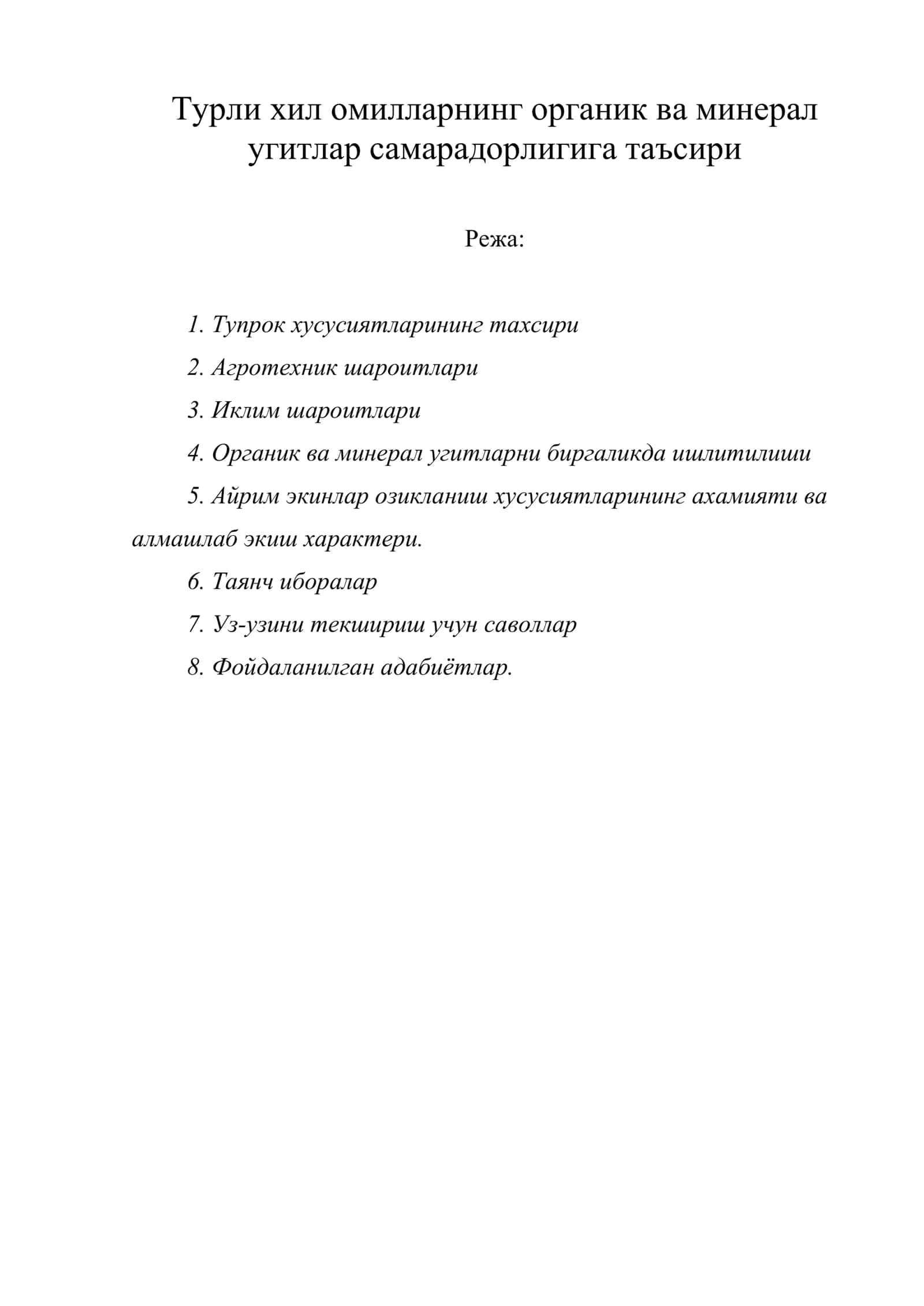 Тупрок хусусиятларининг тахсири 1