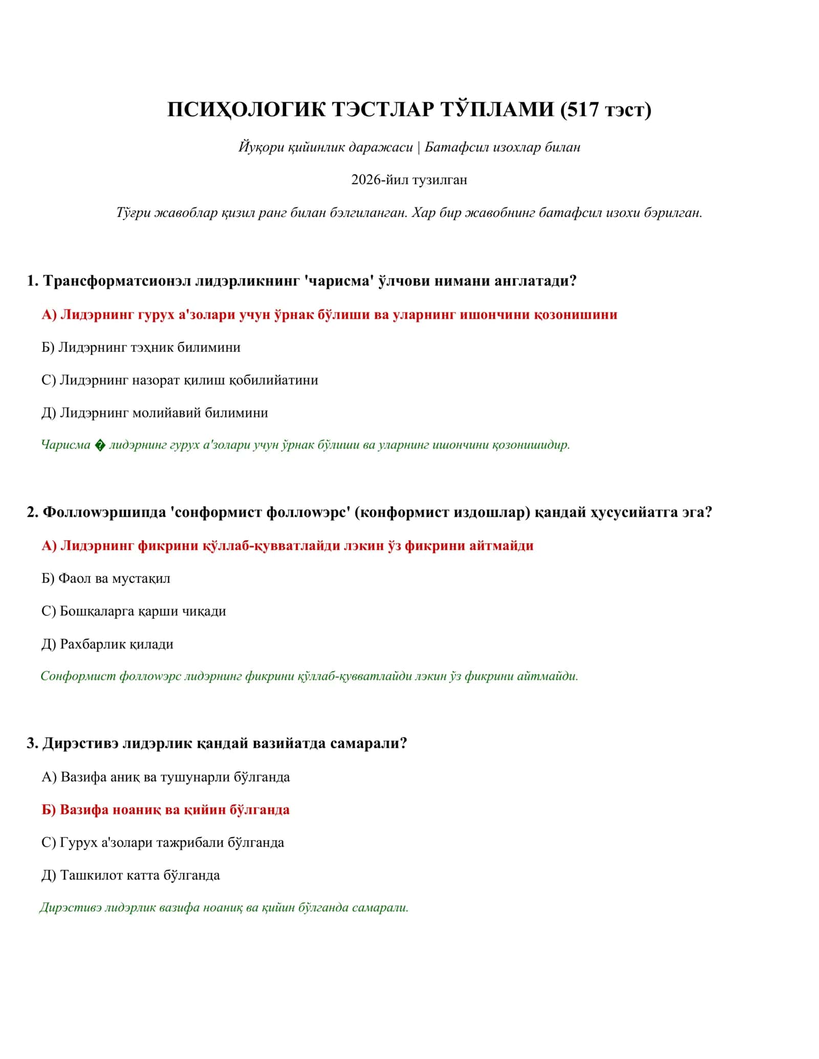 PSIXOLOGIK TЭSTLAR TЎPLAMI 1