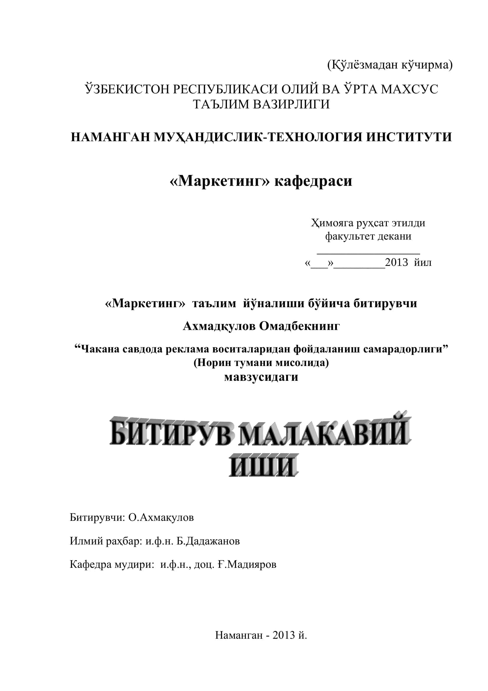 Чаканасавдда реклама воситаларидан фойдаланиш самарадорлиги 1