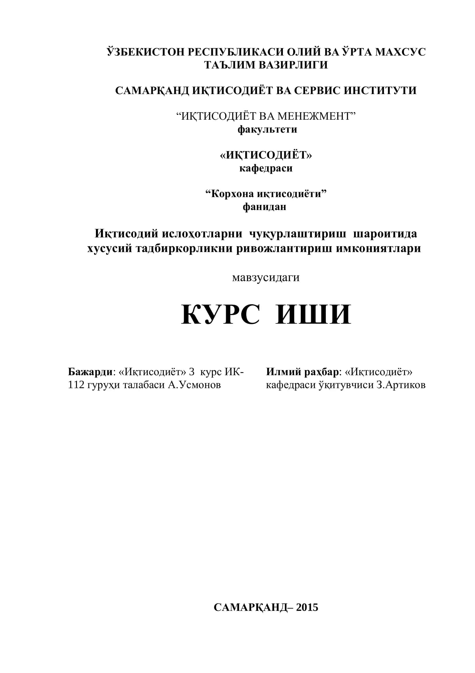 Иқтисодий ислoҳoтларни чуқурлаштириш шароитида хусусий тадбиркорликни ривожлантириш имкониятлари 1