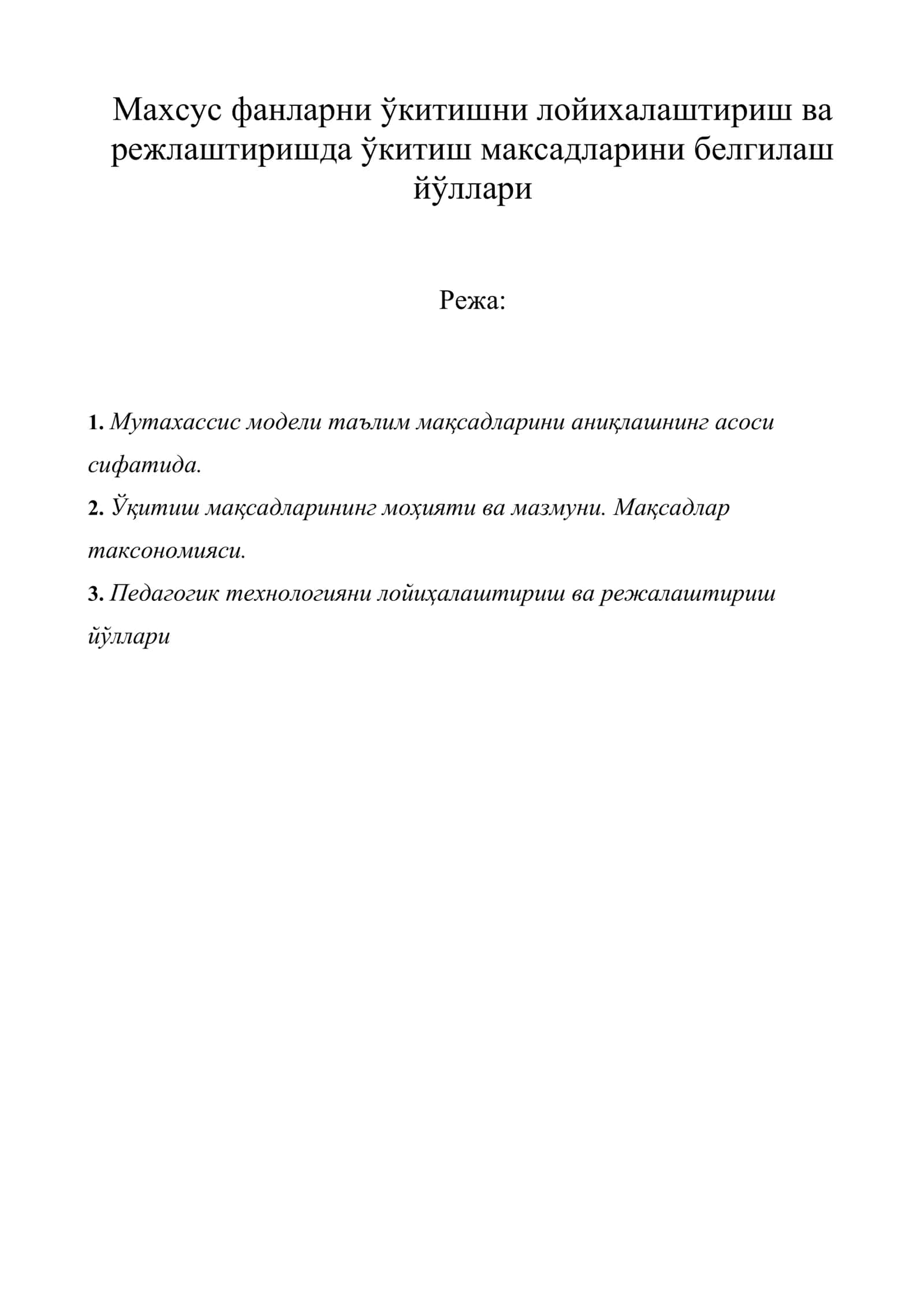 Махсус фанларни ўкитишни лойихалаштириш ва режлаштиришда ўкитиш максадларини белгилаш йўллари 1