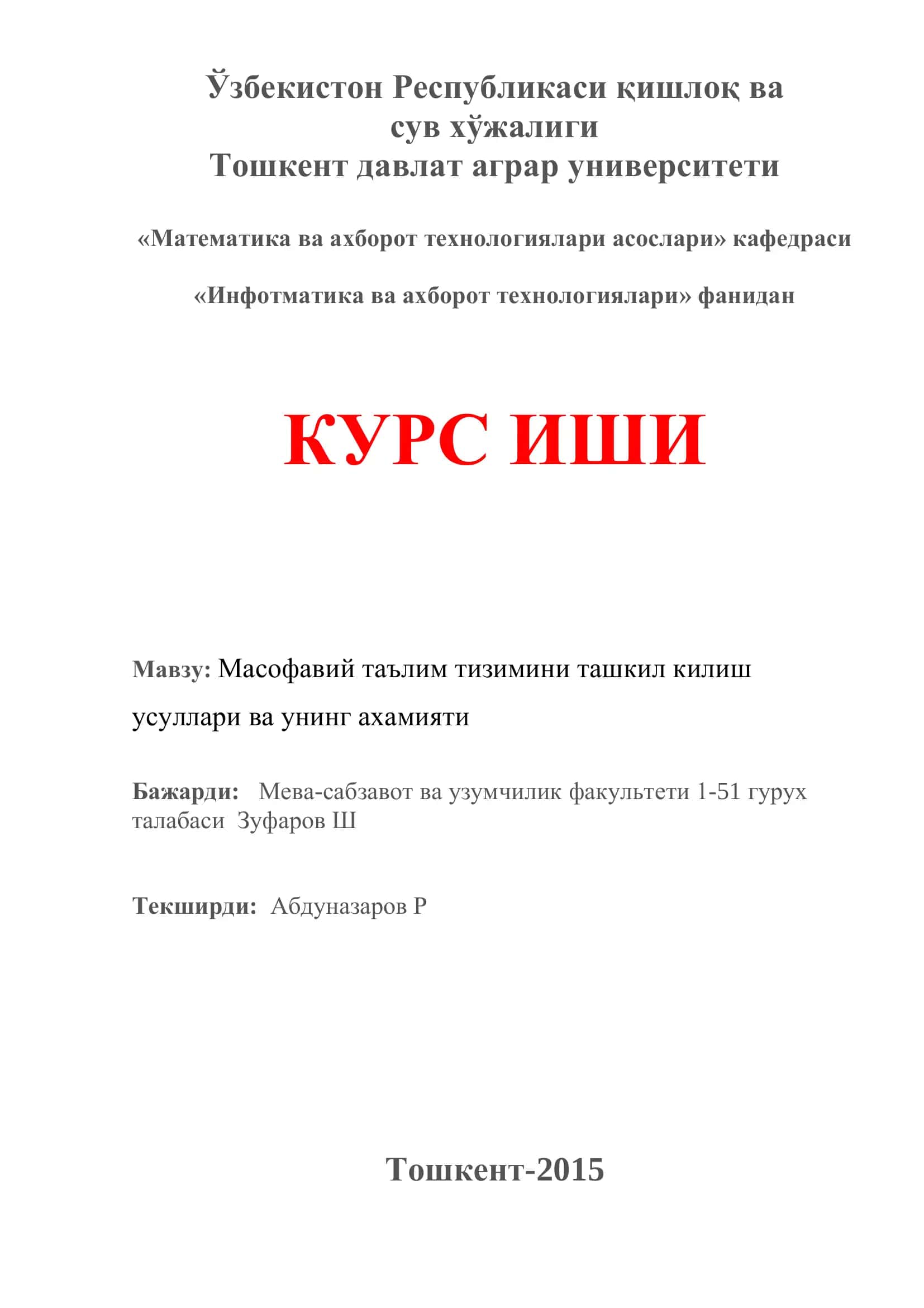 Масофавий таълим тизимини ташкил килиш усуллари ва унинг ахамияти 1