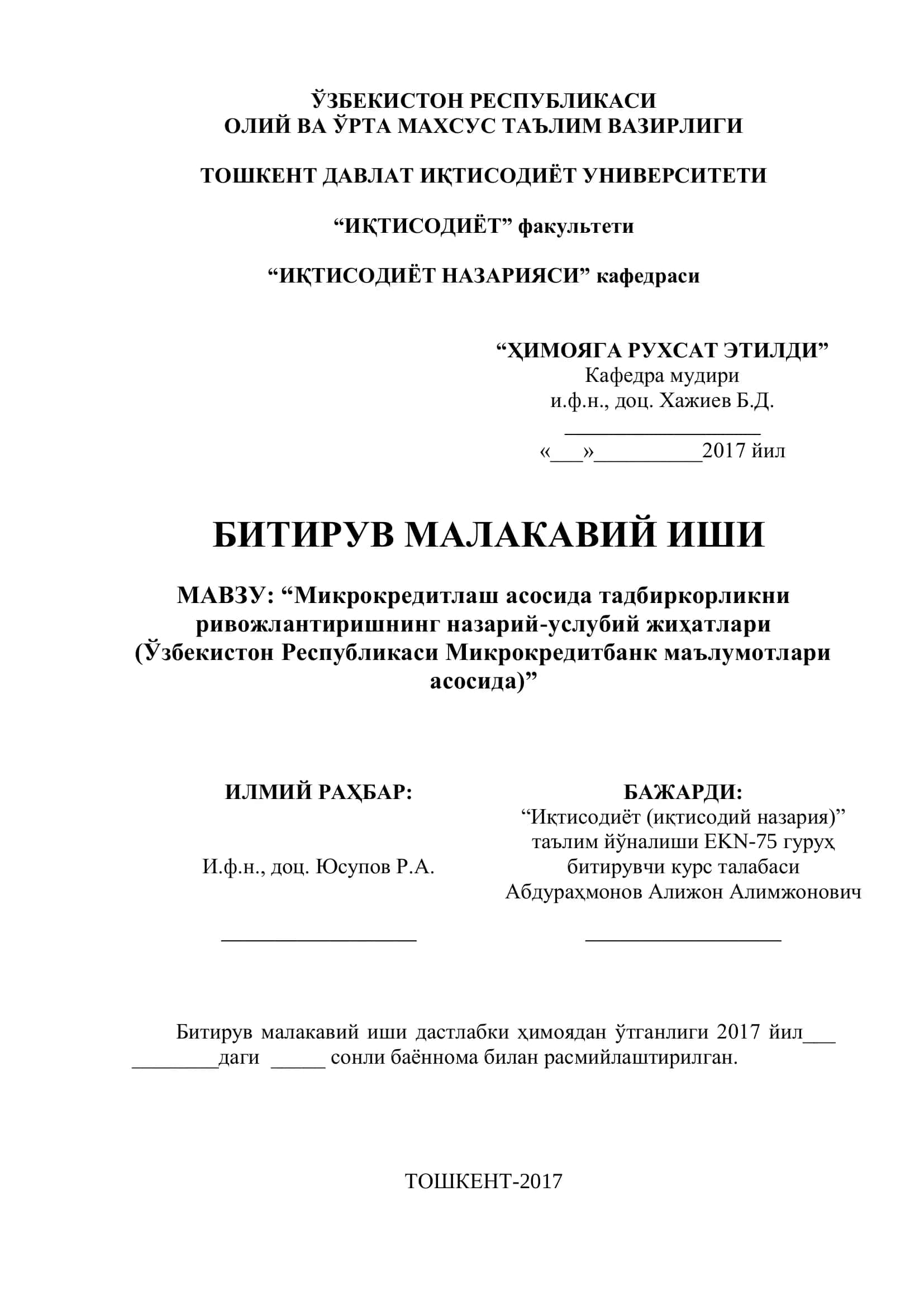 Микрокредитлаш асосида тадбиркорликни ривожлантиришнинг назарий-услубий жиҳатлари 1