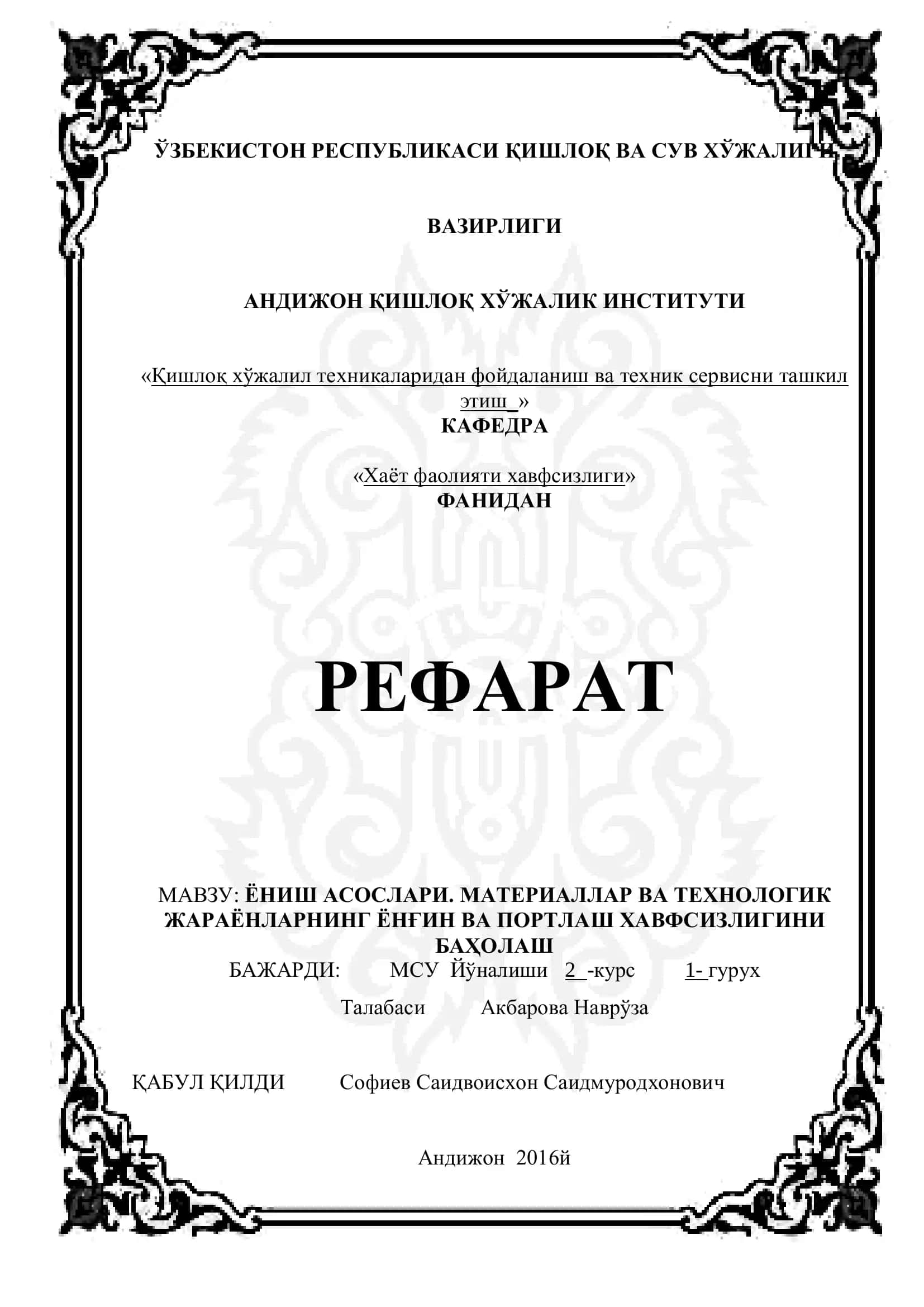 Ёнғин Хавфсизлиги Ҳақида Рефарат 1