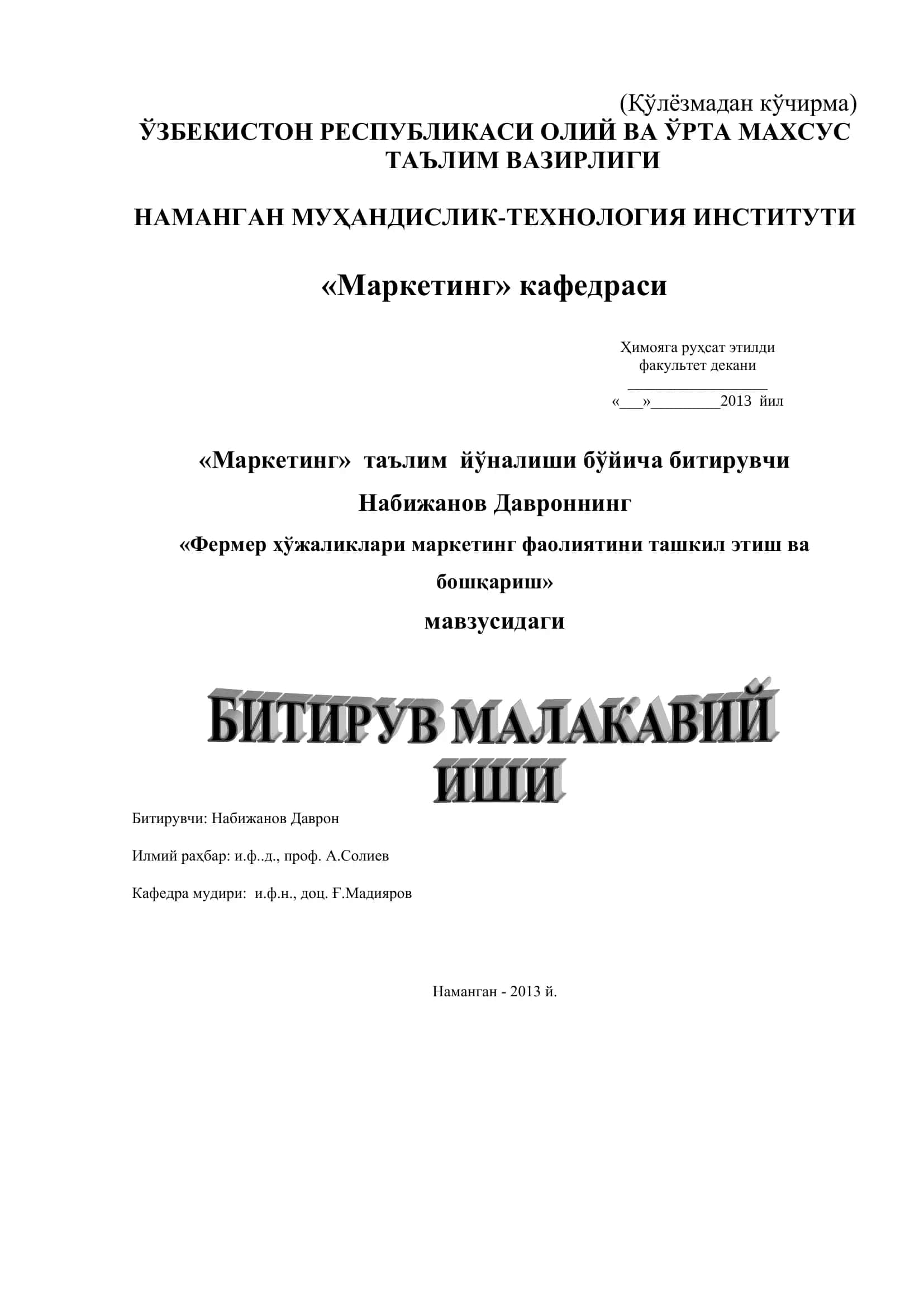 Фермер ҳўжаликлари маркетинг фаолиятини ташкил этиш ва бошқариш 1