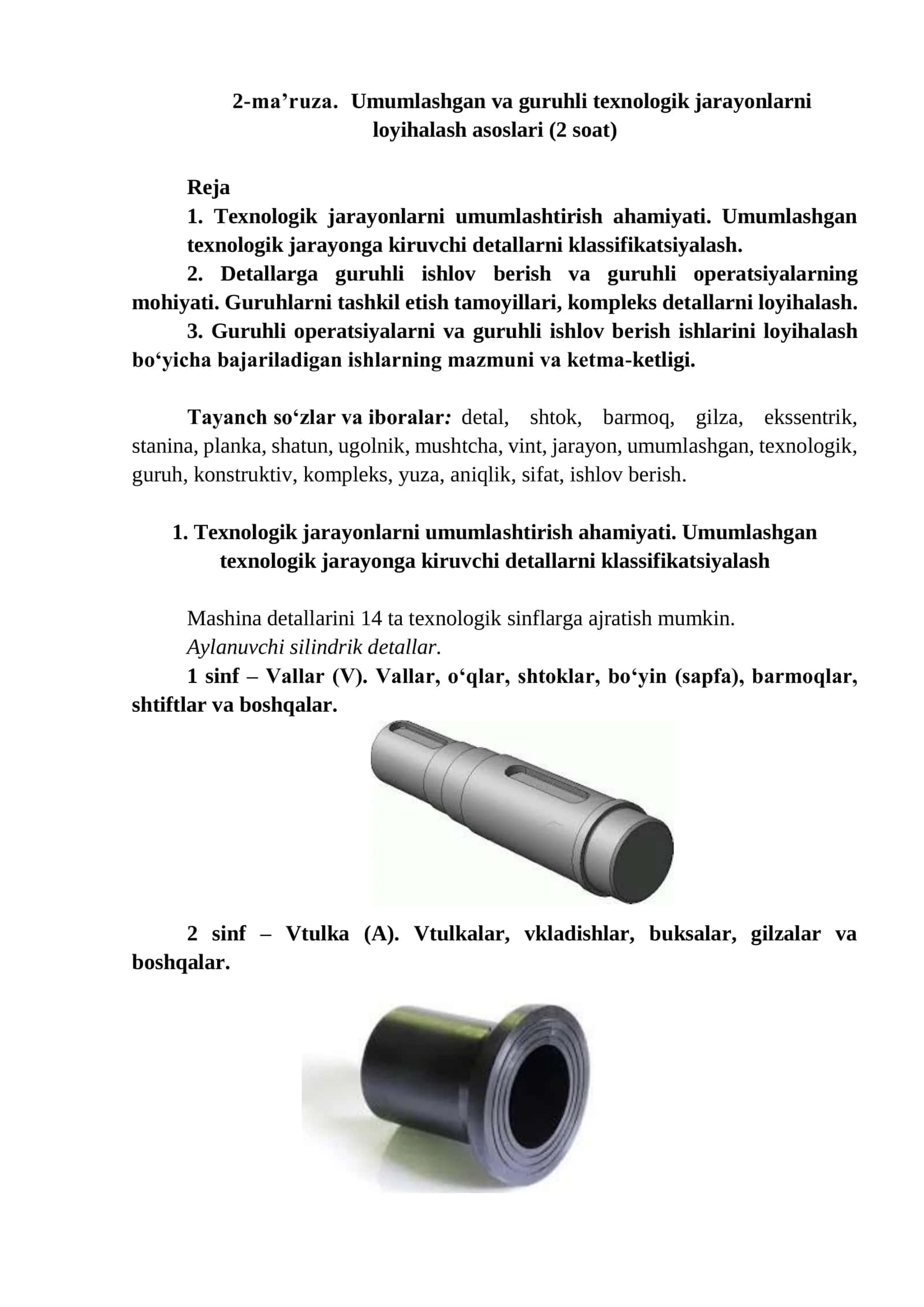 2-ma’ruza. Umumlashgan va guruhli texnologik jarayonlarni loyihalash asoslari (2 soat) 1