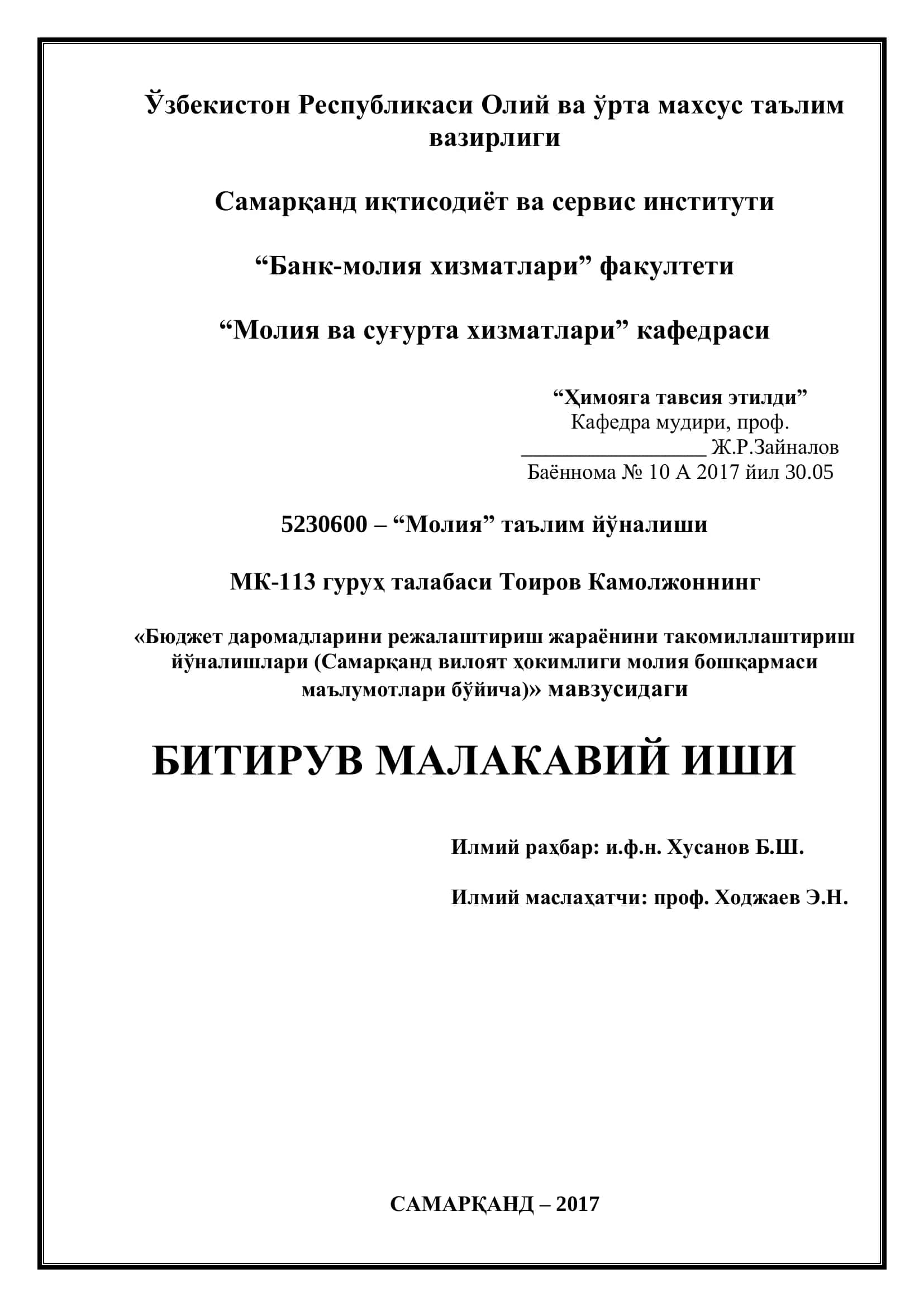 Бюджет даромадларини режалаштириш жараёнини такомиллаштириш йўналишлари 1