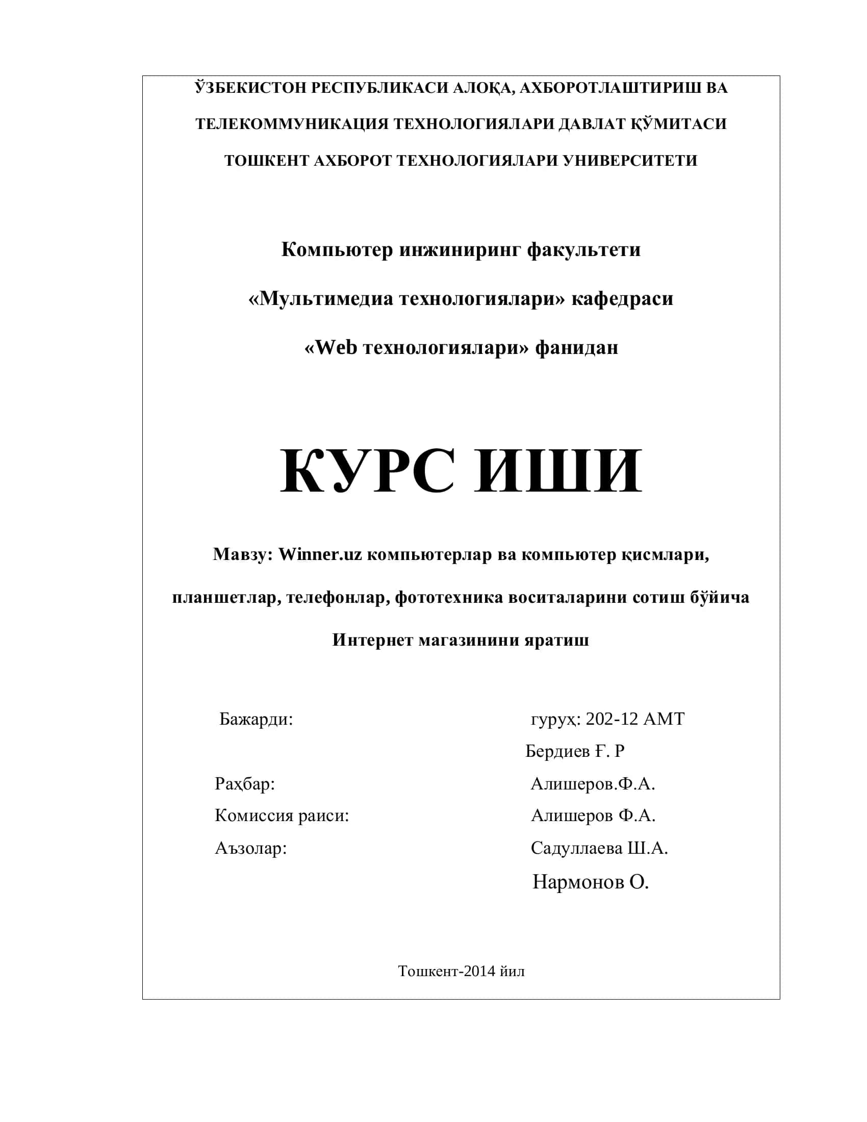 Winner.uz компьютерлар ва компьютер қисмлари, планшетлар, телефонлар, фототехника воситаларини сотиш бўййича Интернет магазинини яратиш 1