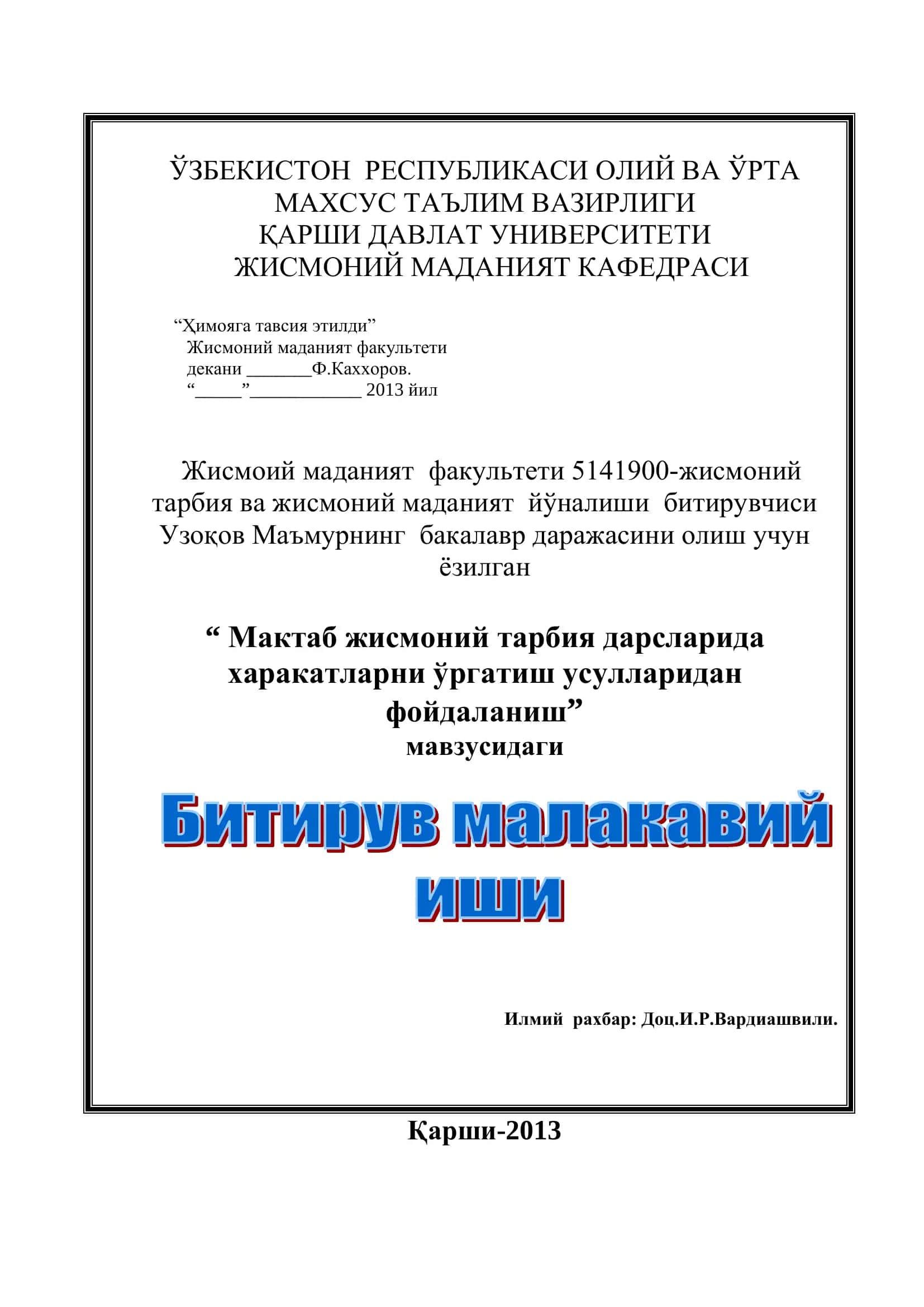Мактаб жисмоний тарбия дарсларида харакатларни ўргатиш усуллари 1