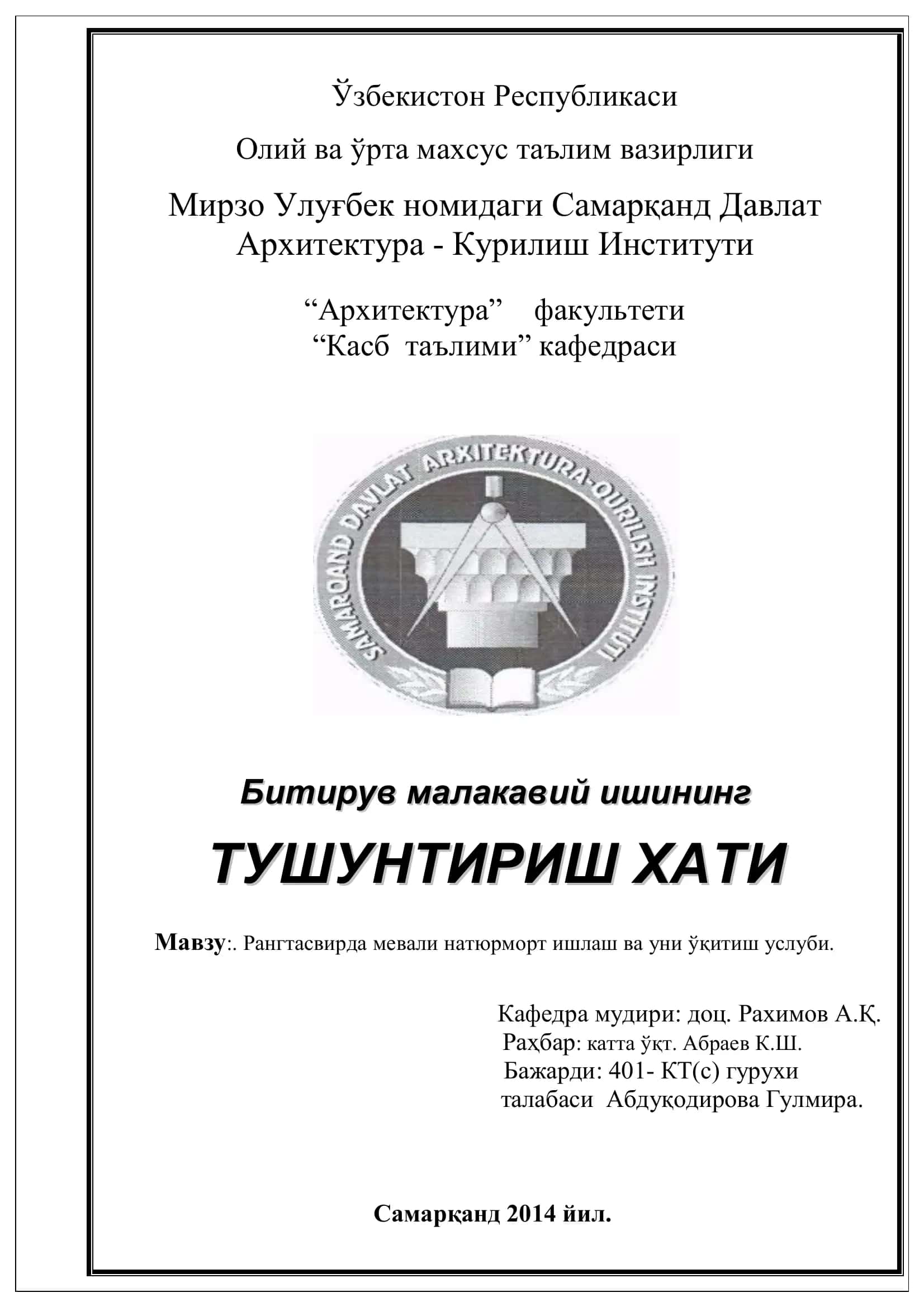 Рангтасвирда мевали натюрморт ишлаш ва уни ўқитиш услуби 1