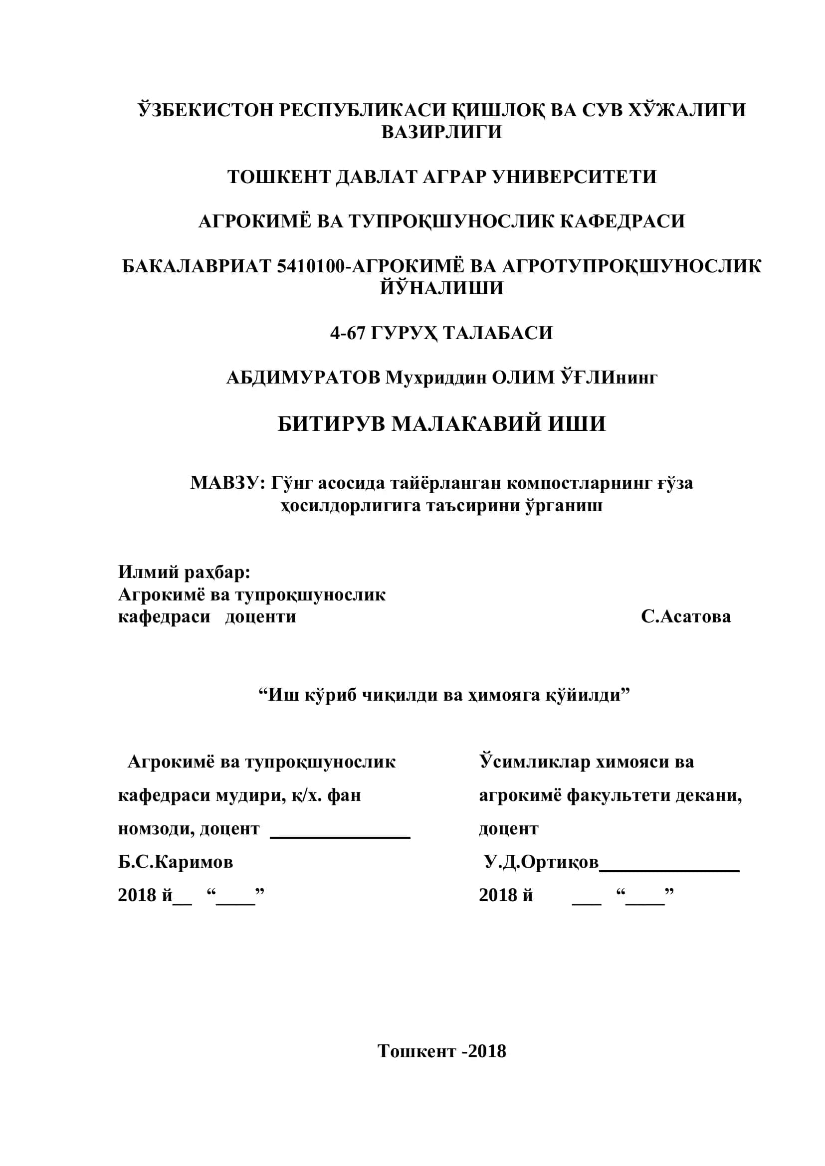 Агрокимё ва тупроқшунослик 1