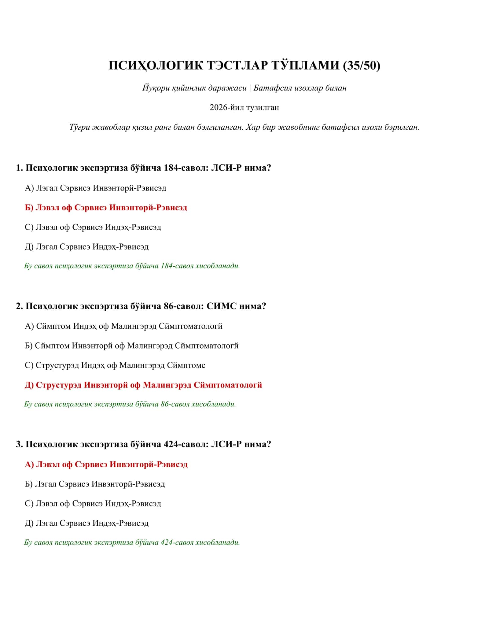 Псиҳологик Тестлар Тўплами (35/50) 1