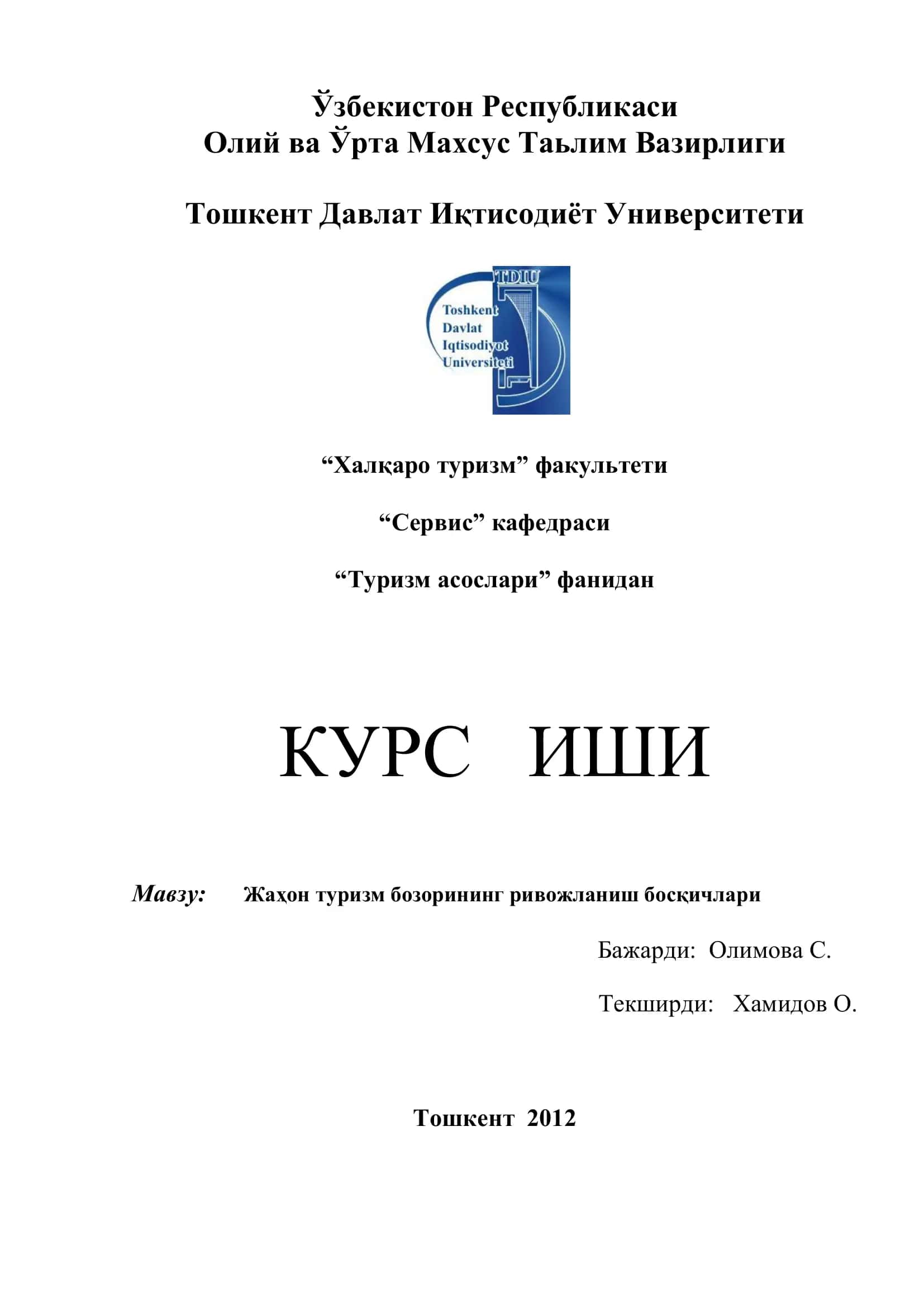 Жаҳон туризмининг ривожланиш босқичлари 1