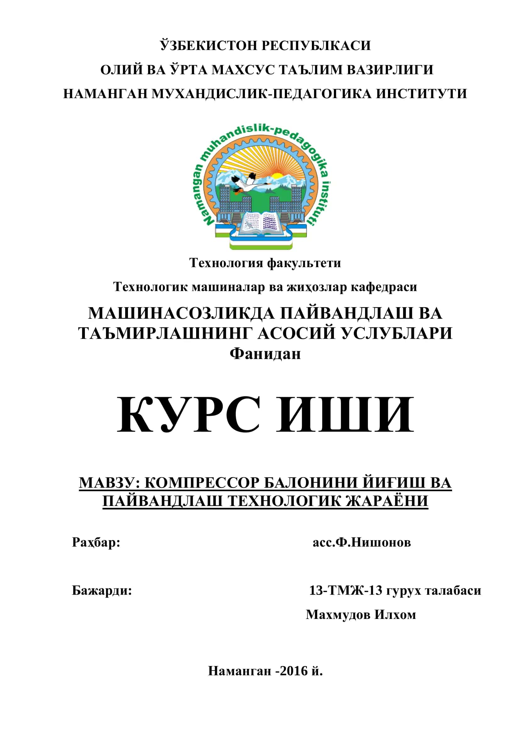 КОМПРЕССОР БАЛОНИНИ ЙИҒИШ ВА ПАЙВАНДЛАШ ТЕХНОЛОГИК ЖАРАЁНИ 1