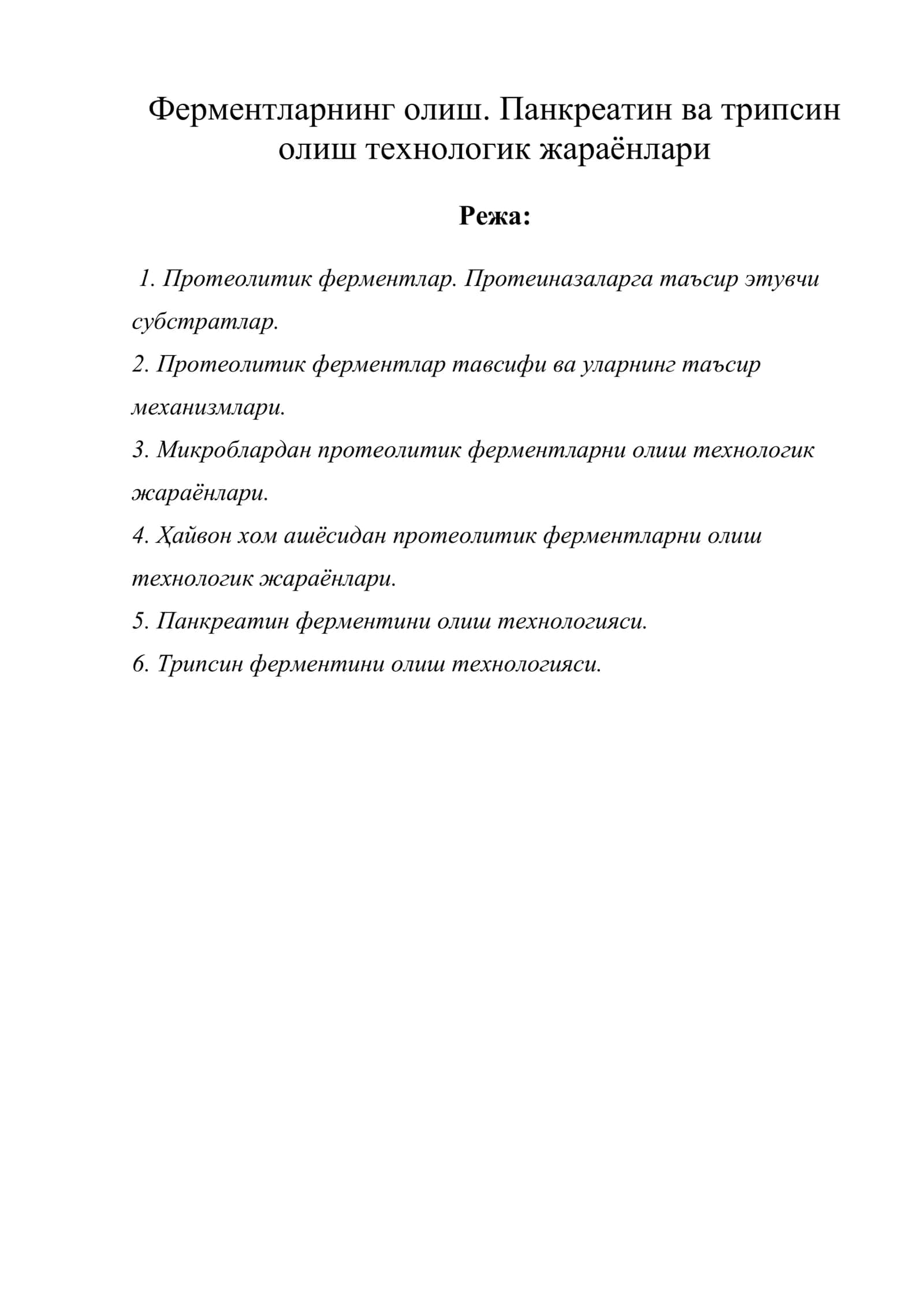 Ферментларнинг олиш. Панкреатин ва трипсин олиш технологик жараёнлари 1