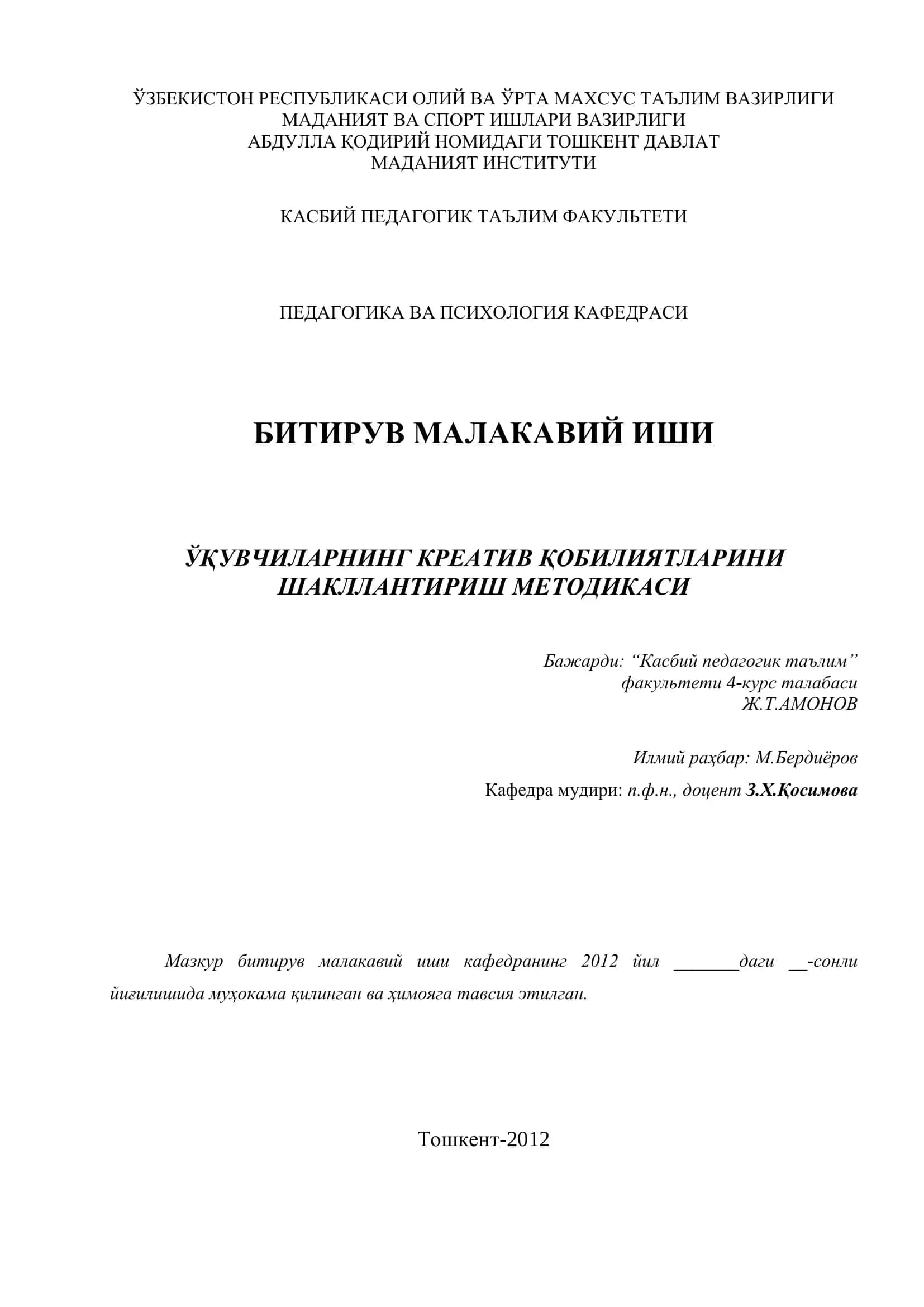 Ўқувчиларнинг Креатив Қобилиятларини Шакллантириш 1