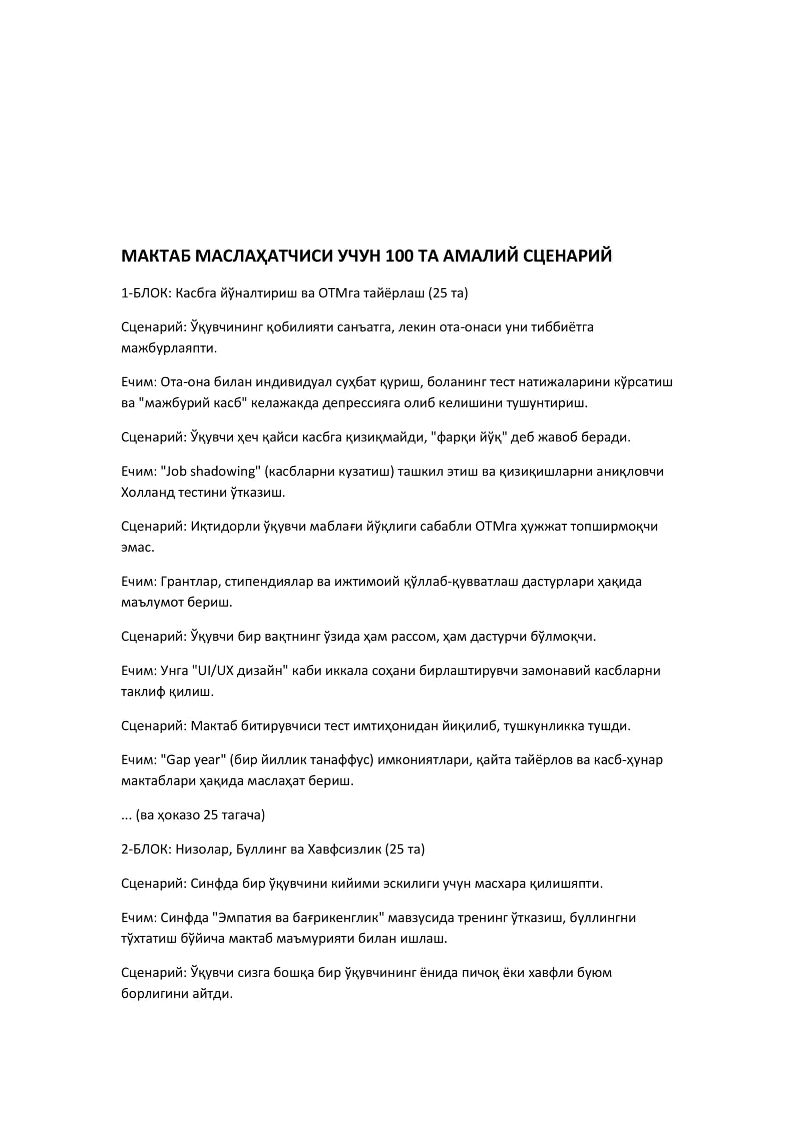 МАКТАБ МАСЛАҲАТЧИСИ УЧУН 100 ТА АМАЛИЙ СЦЕНАРИЙ 1