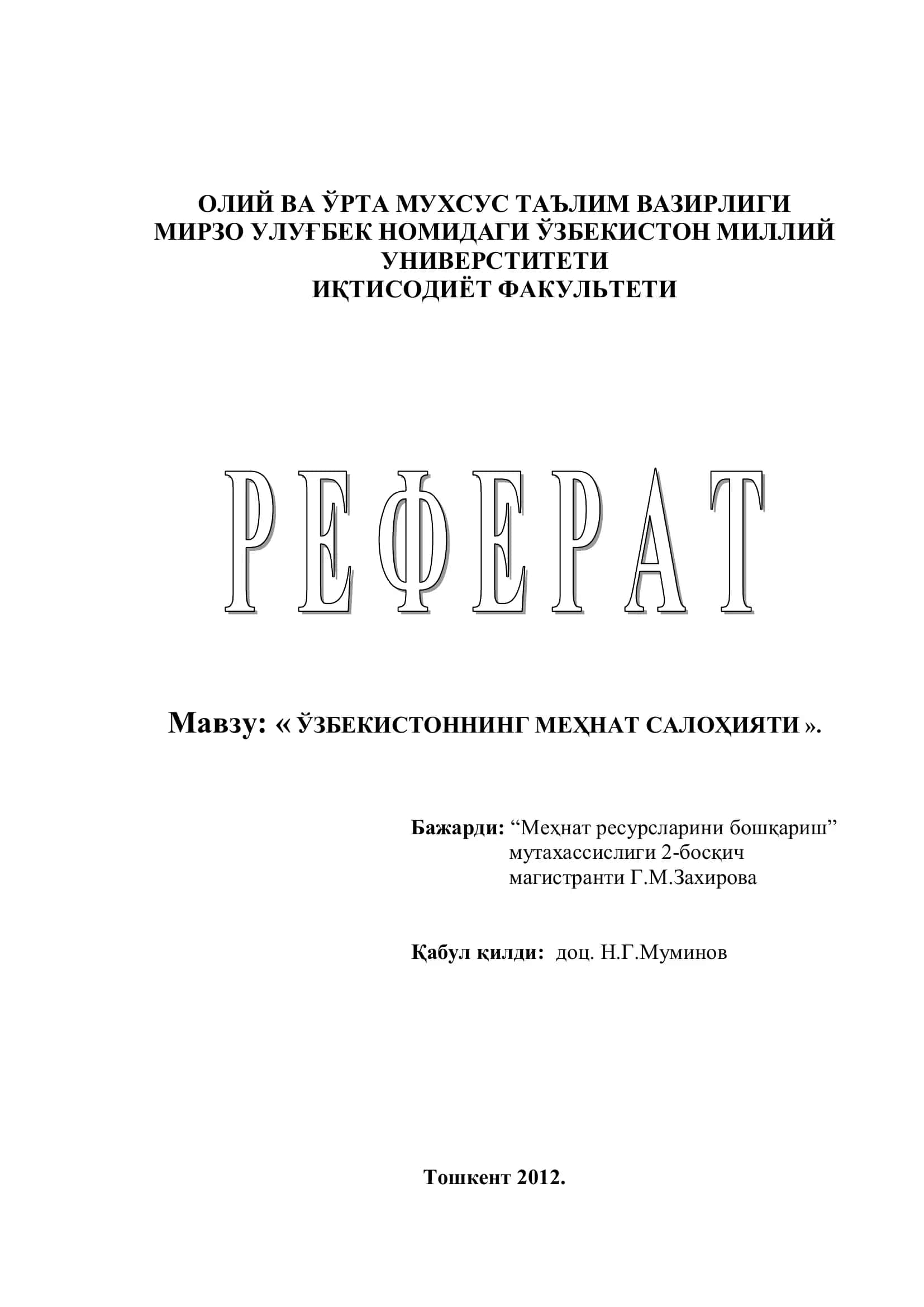 Узбекистоннинг Меҳнат Салоҳияти 1