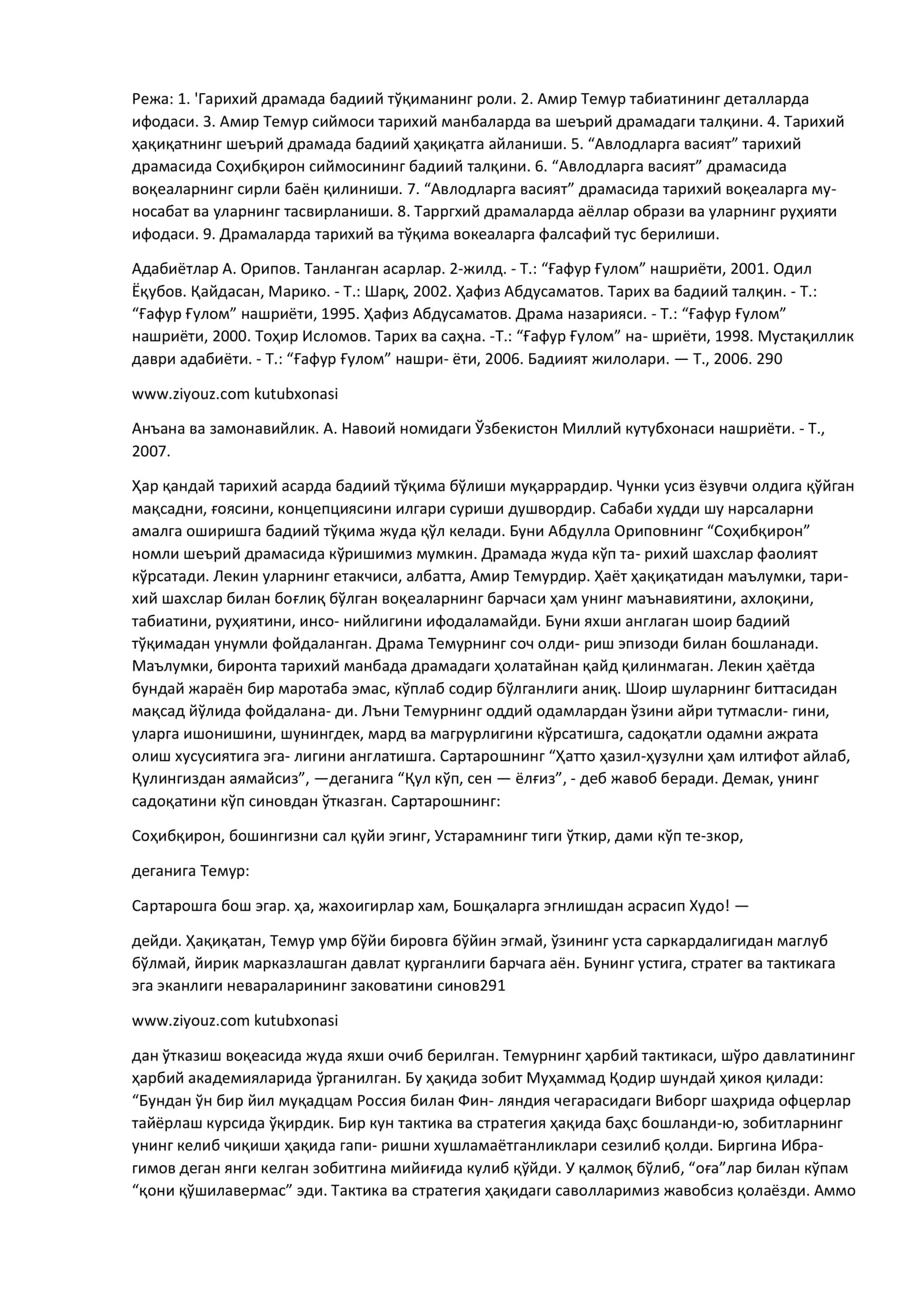 Тарихий ҳақиқатнинг шеърий драмада бадиий ҳақиқатга айланиши 1